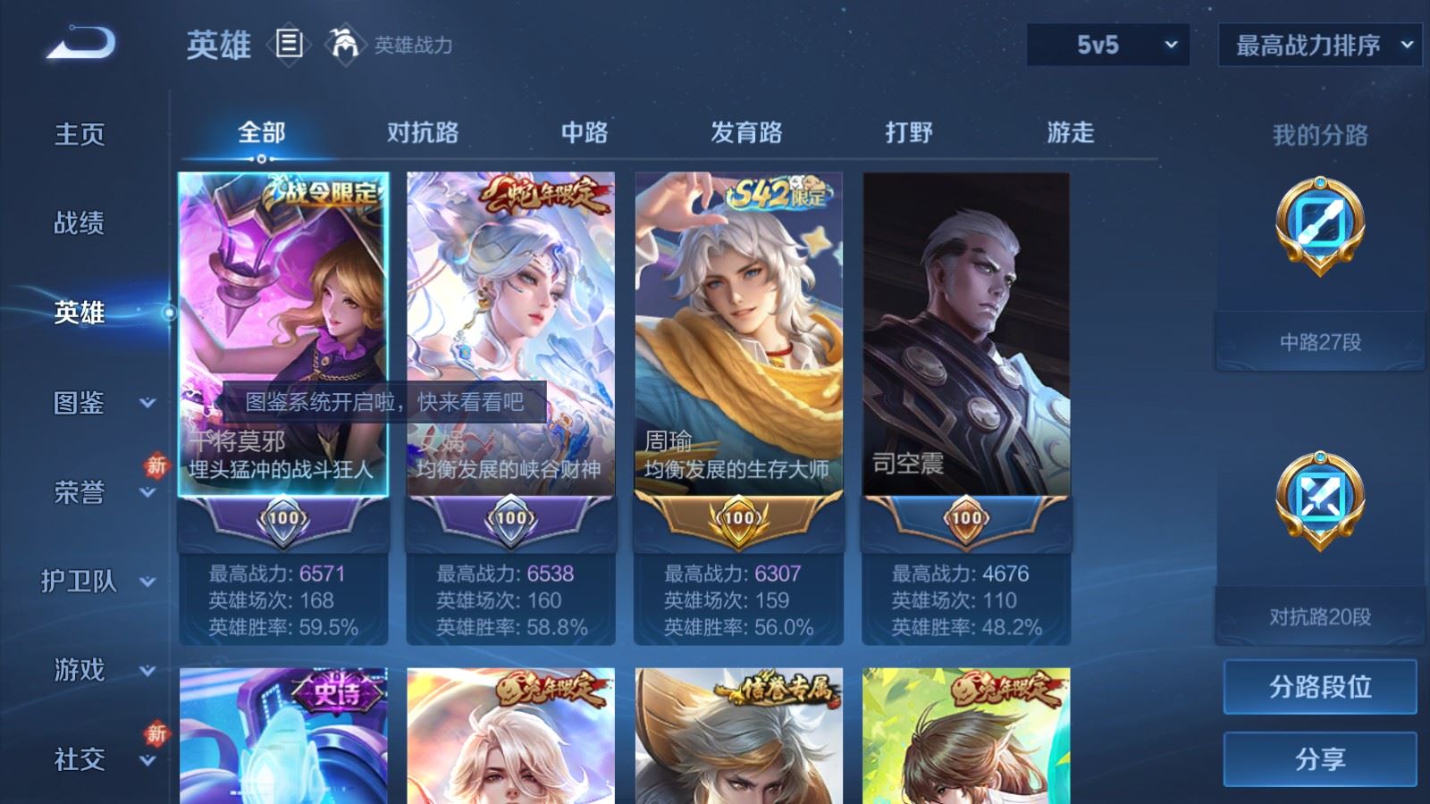 WZLX4265902王者荣耀账号详情图3