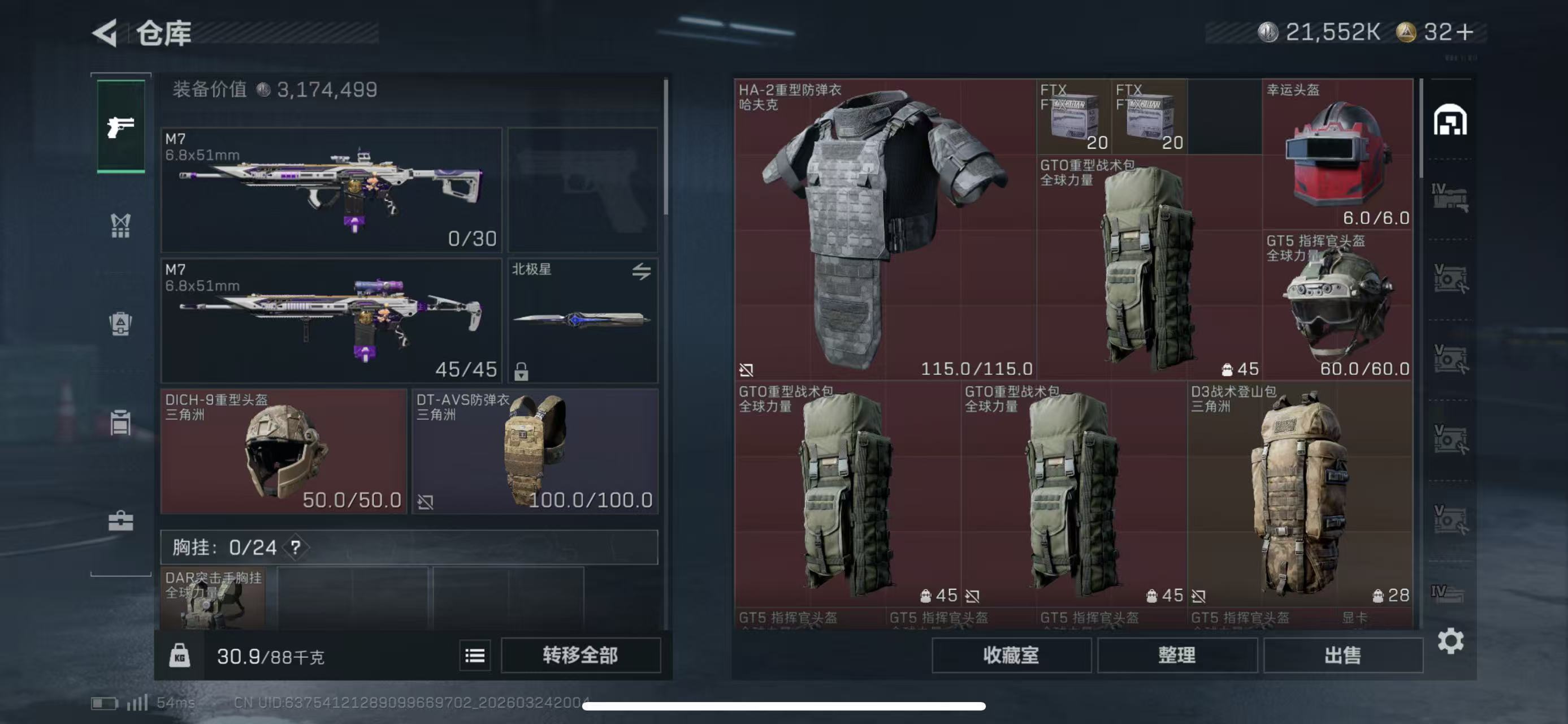 SJZCMW487793三角洲行动账号详情图3