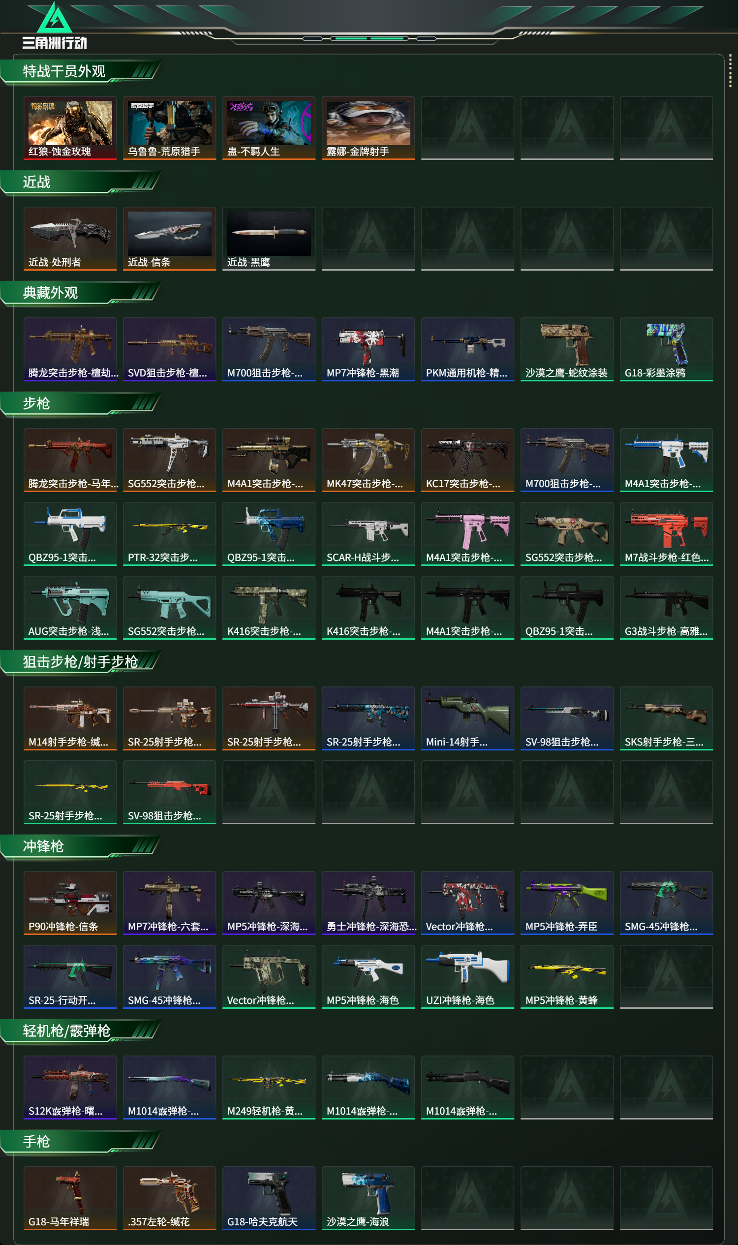 SJZCMW487771三角洲行动账号详情图8