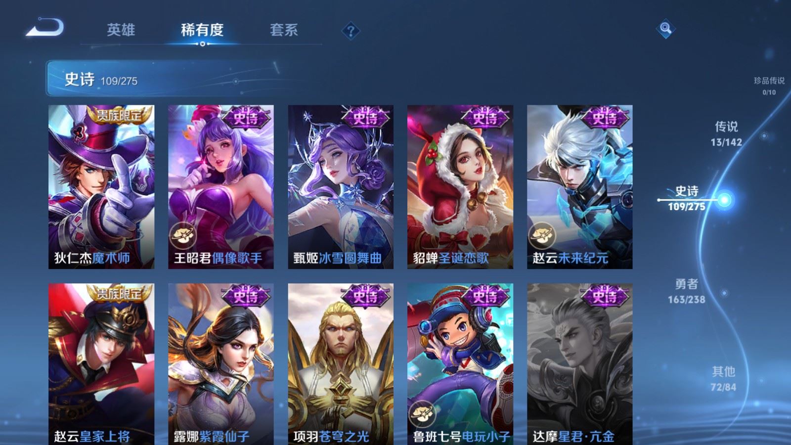 WZCMW4279360王者荣耀账号详情图19