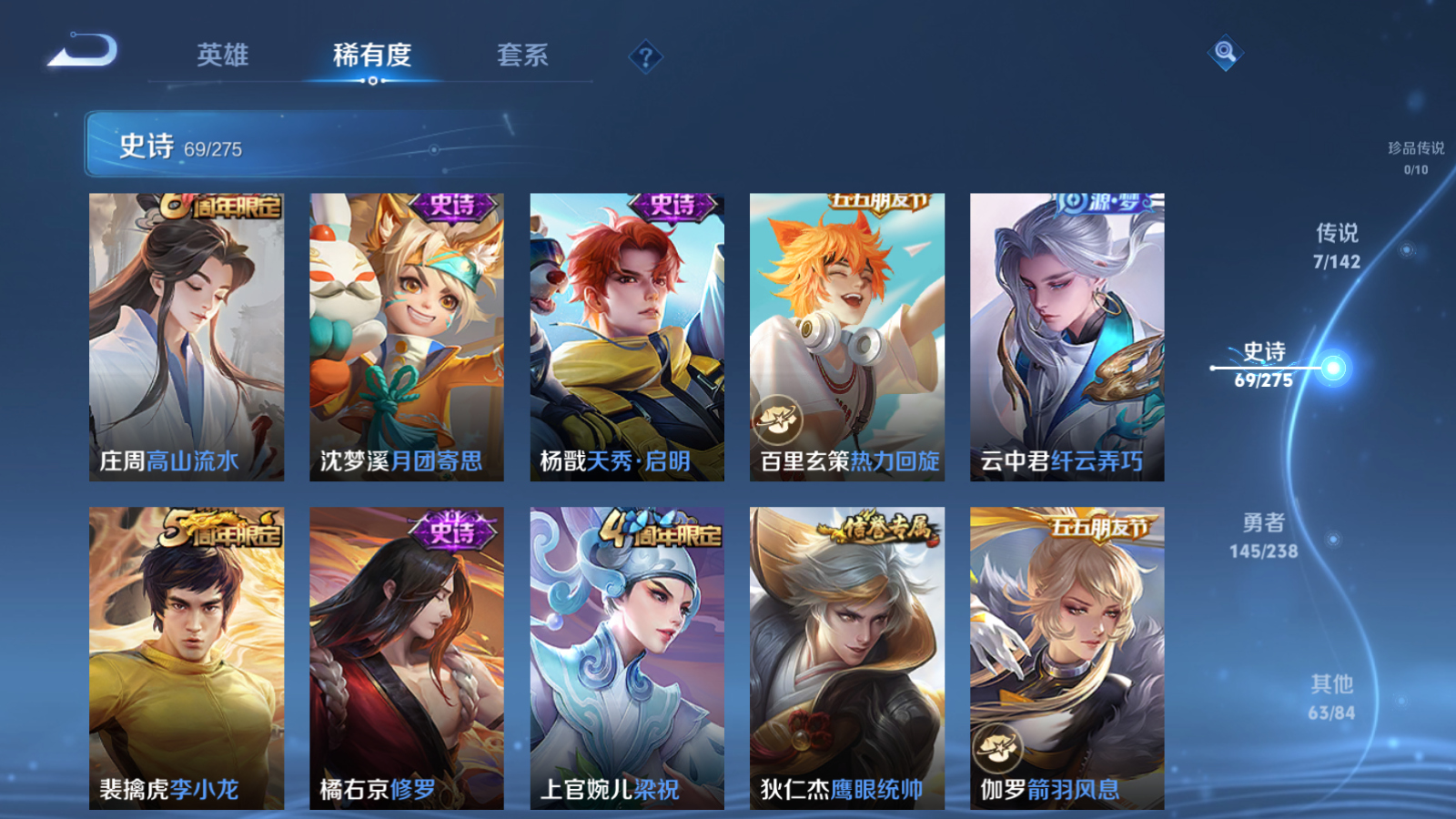 WZLX4265948王者荣耀账号详情图11