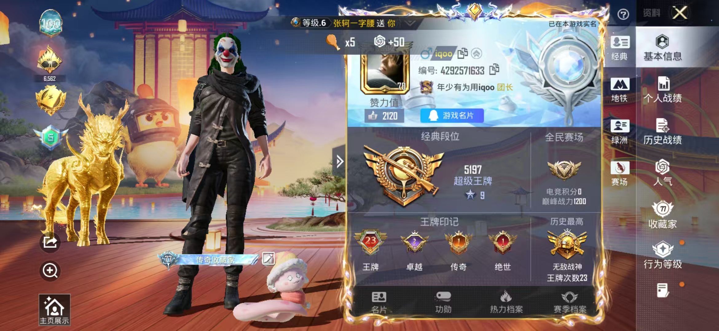 HPSJ4143205和平精英账号详情图3