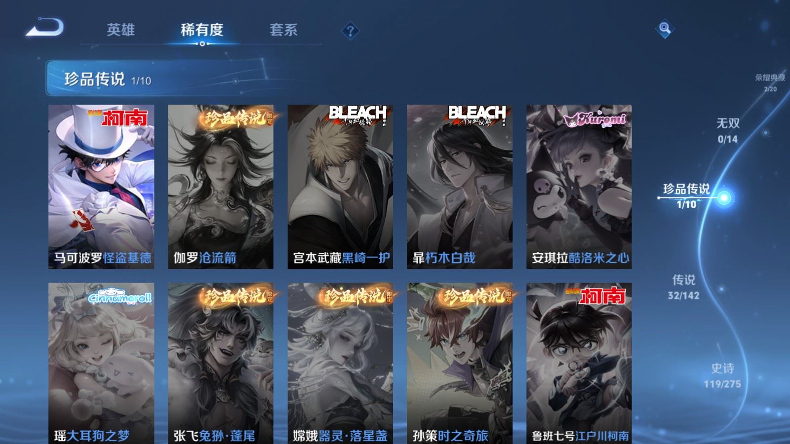 WZLX4265930王者荣耀账号详情图11