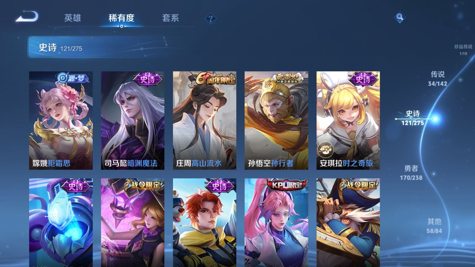 WZLX4265865王者荣耀账号详情图17