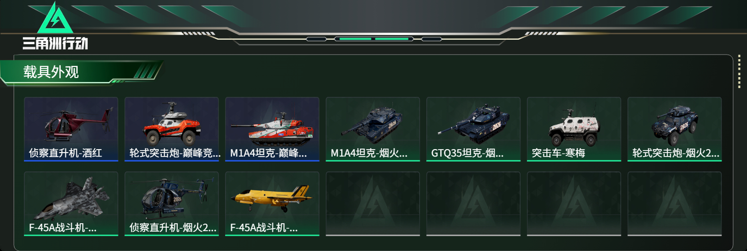 SJZCMW487771三角洲行动账号详情图9