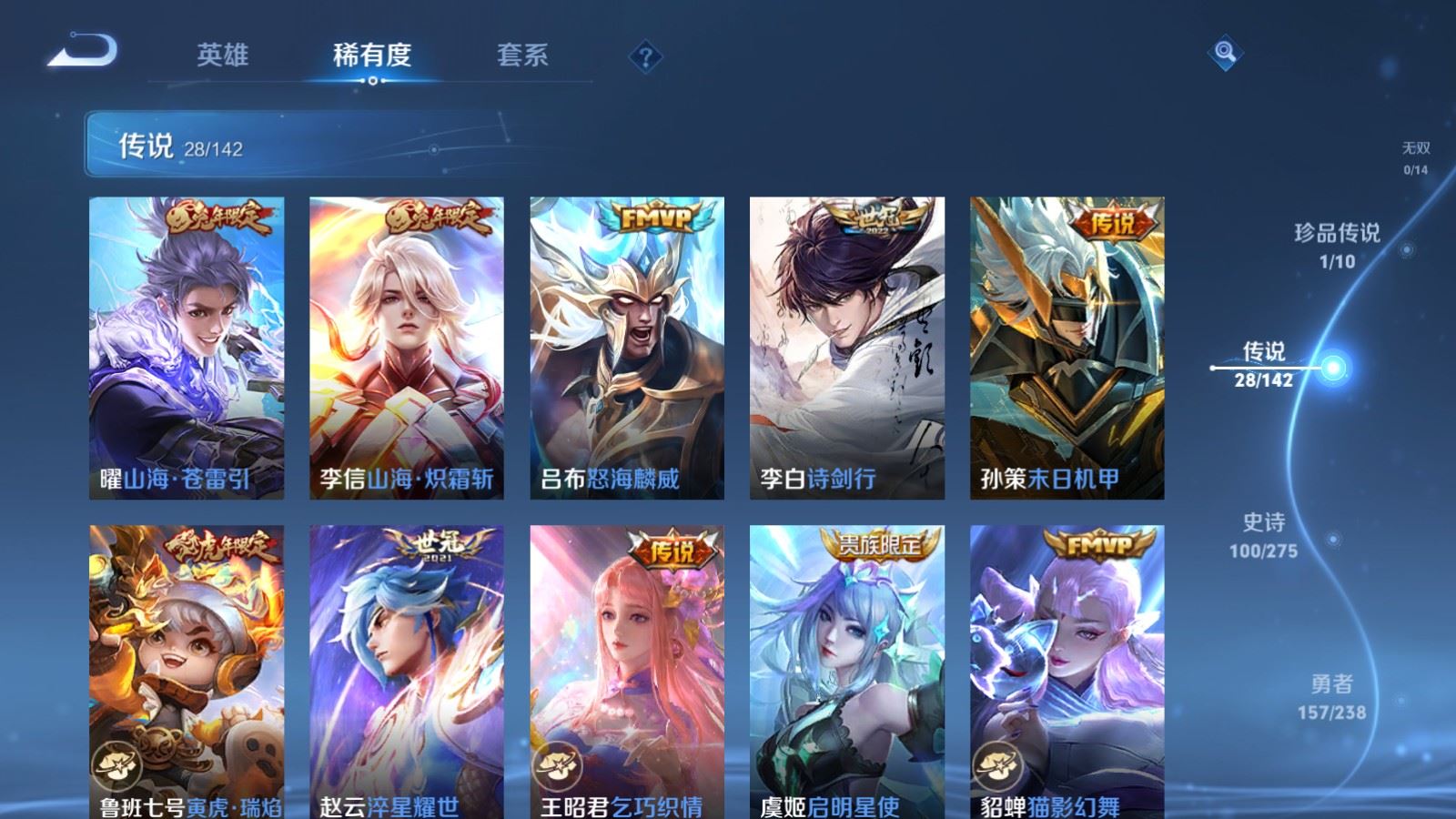 WZLX4265907王者荣耀账号详情图8