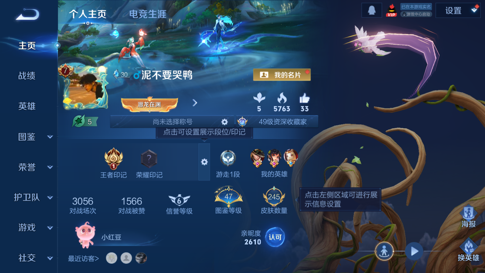 WZCMW4279665王者荣耀账号详情图2