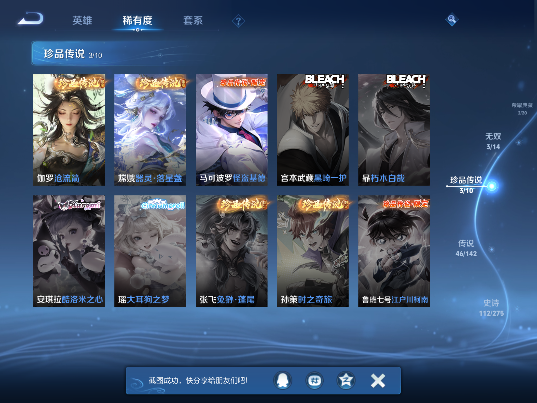 WZLX4265946王者荣耀账号详情图8