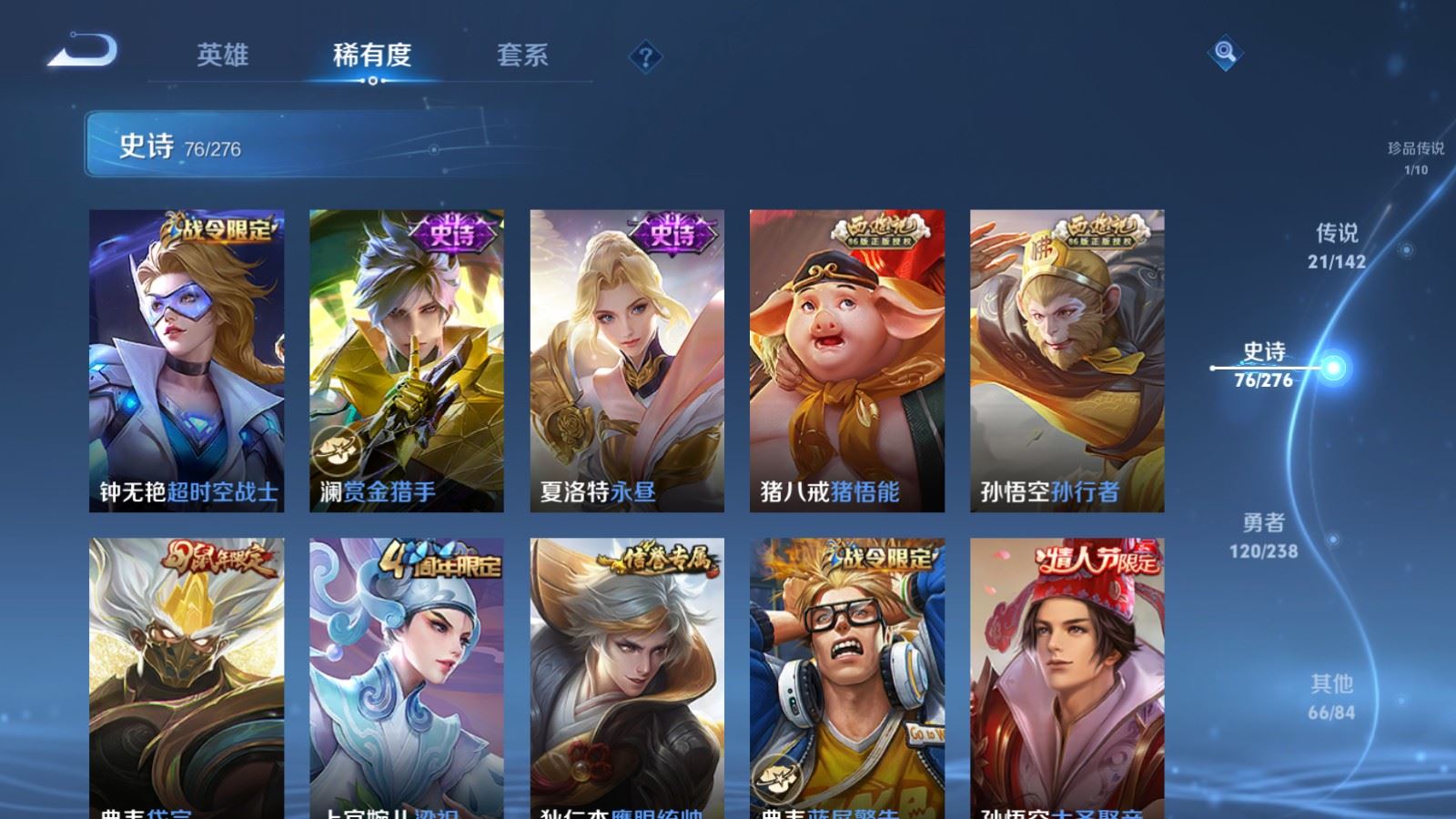 WZLX4265866王者荣耀账号详情图13