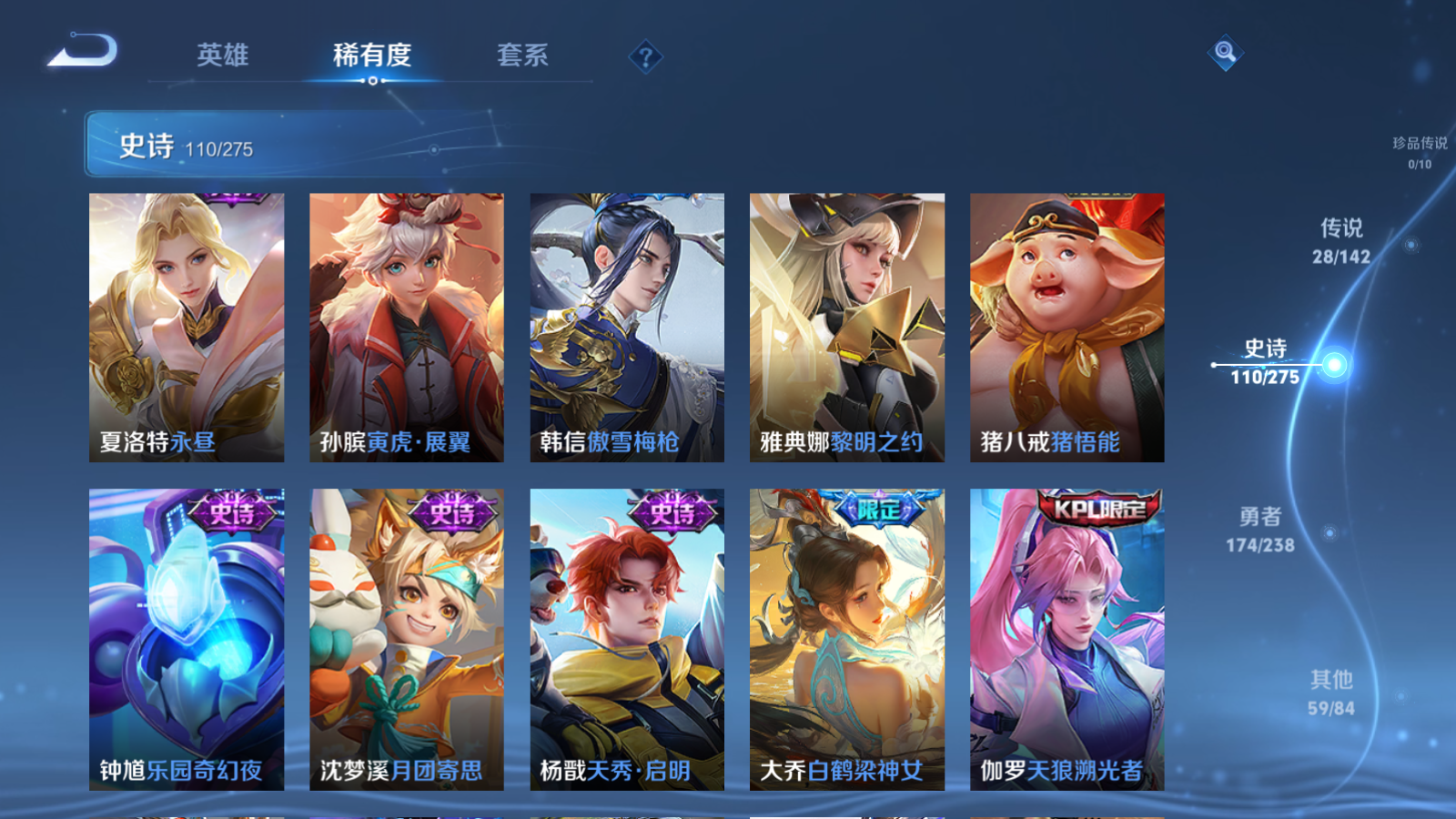 WZLX4265897王者荣耀账号详情图14