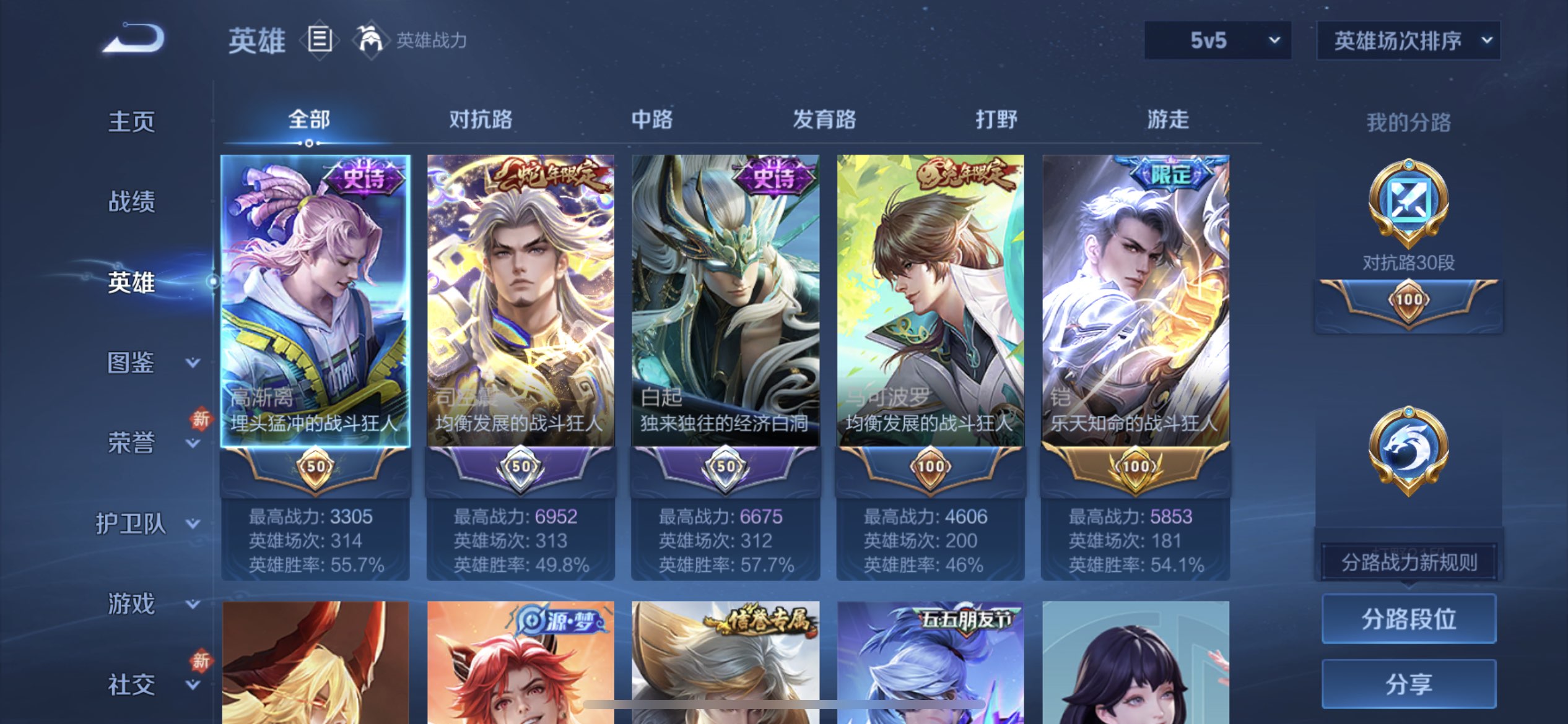 WZCMW4278845王者荣耀账号详情图4 WZCMW4278845王者荣耀账号详情图4