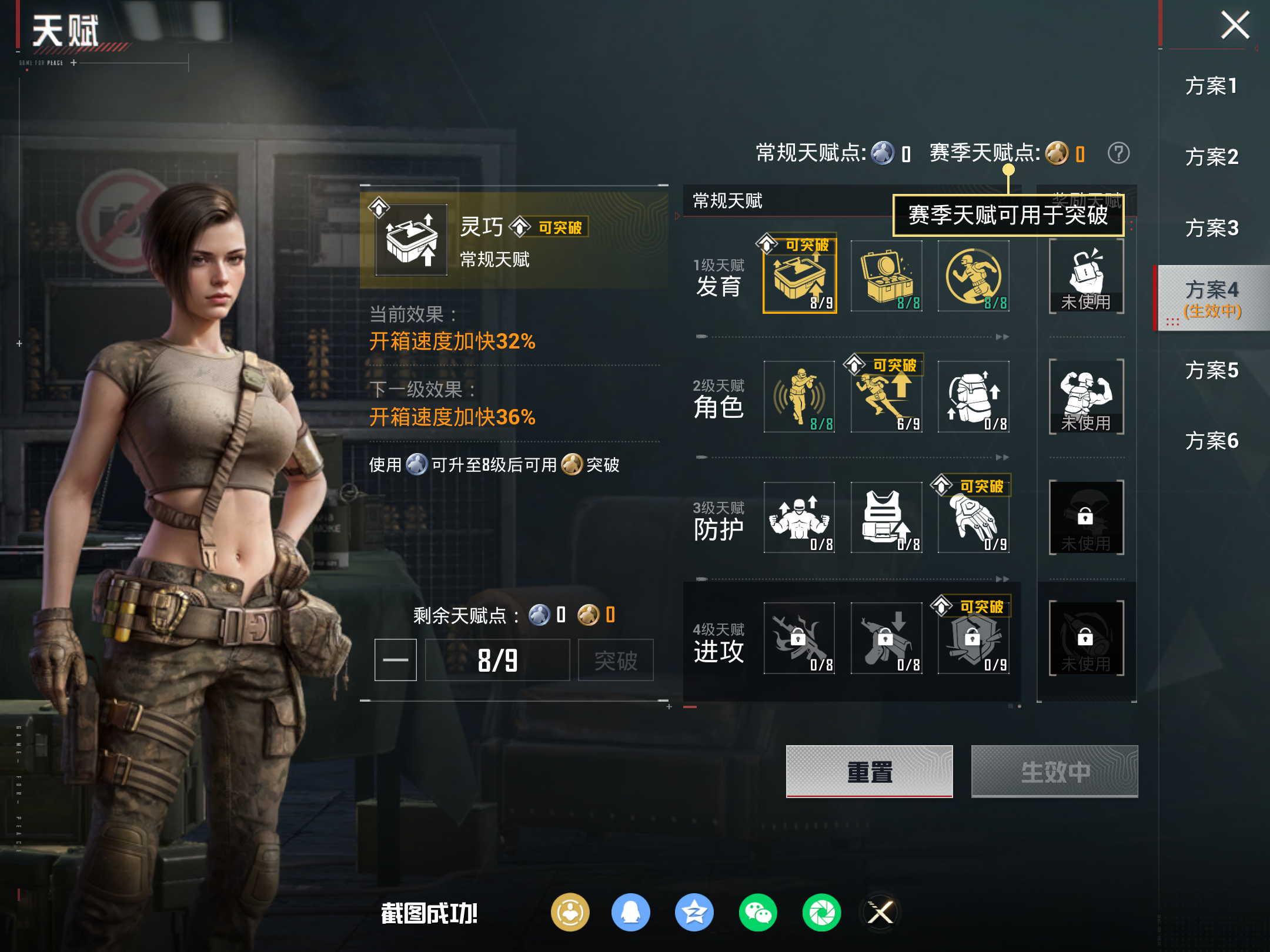 HPLX4149106和平精英账号详情图18