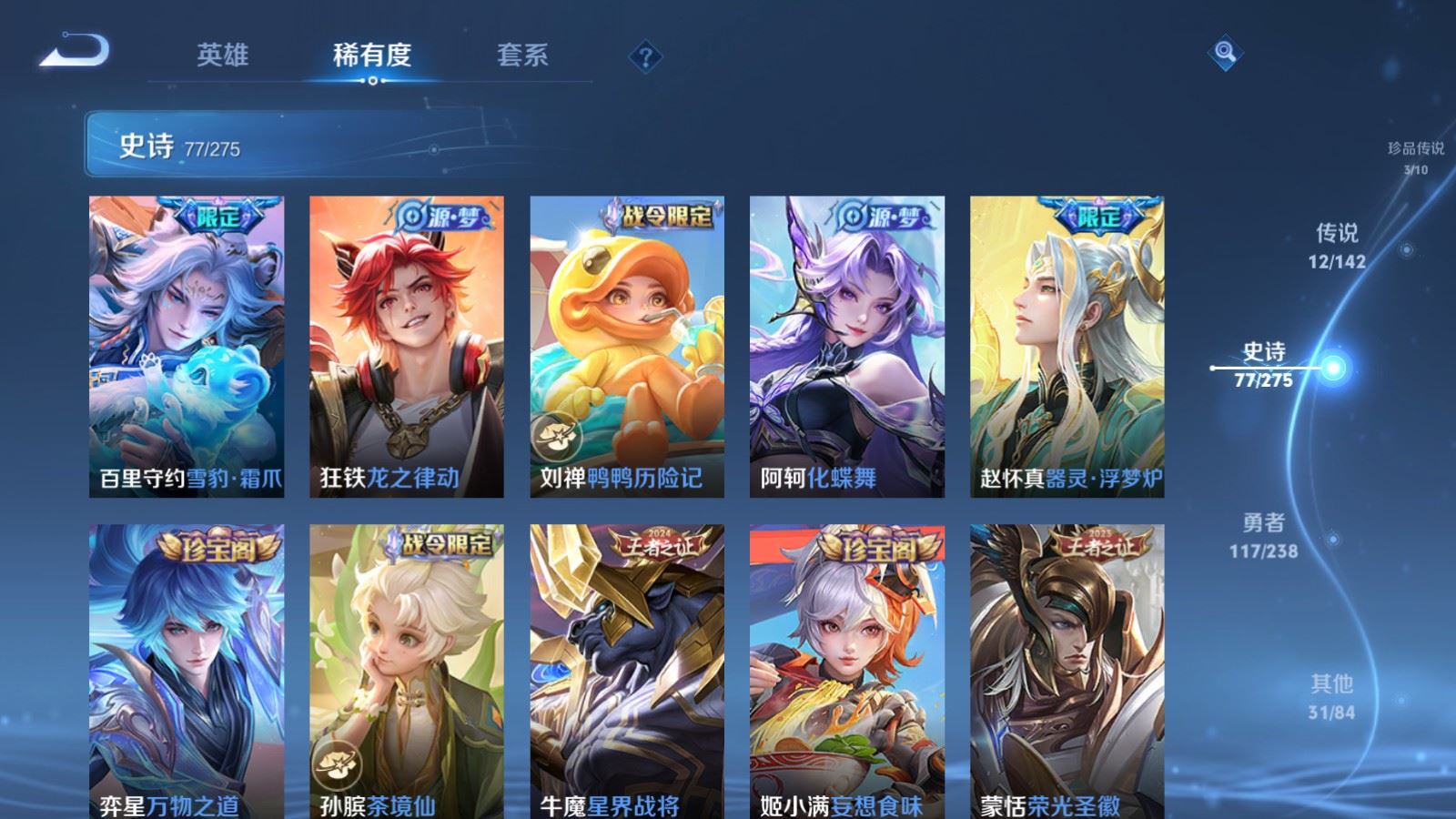 WZLX4265902王者荣耀账号详情图12