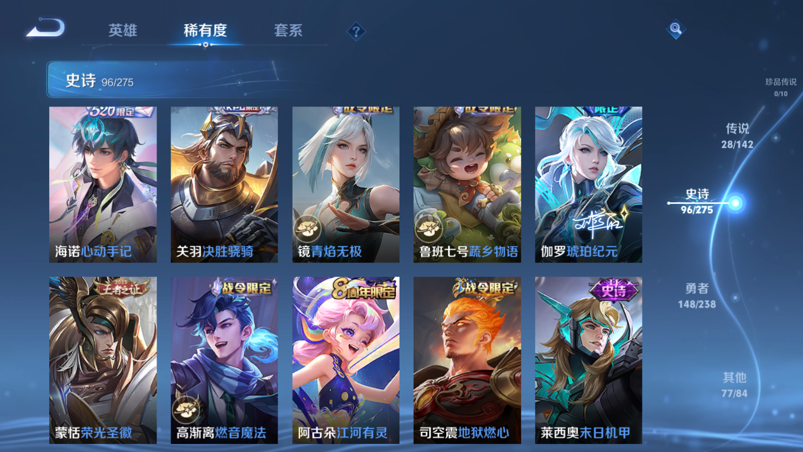 WZCMW4279175王者荣耀账号详情图12