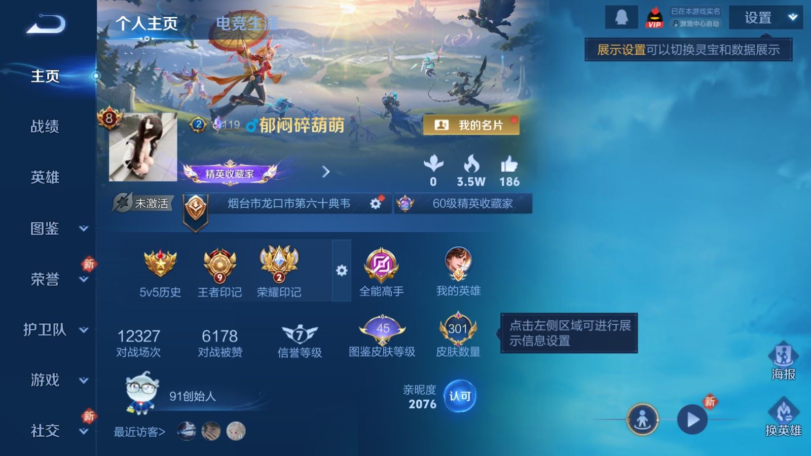 WZLX4265837王者荣耀账号详情图2