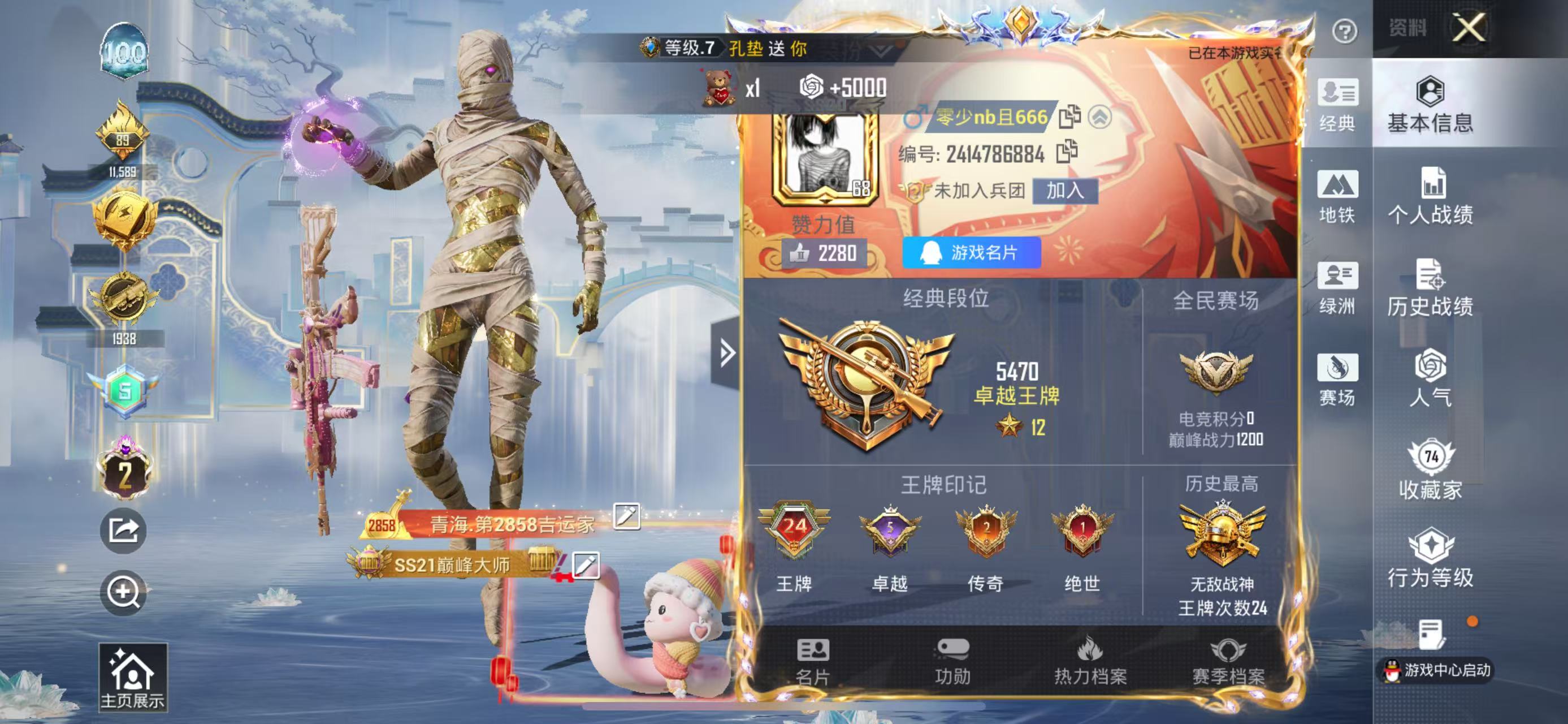 HPSJ4143476和平精英账号详情图3 HPSJ4143476和平精英账号详情图3