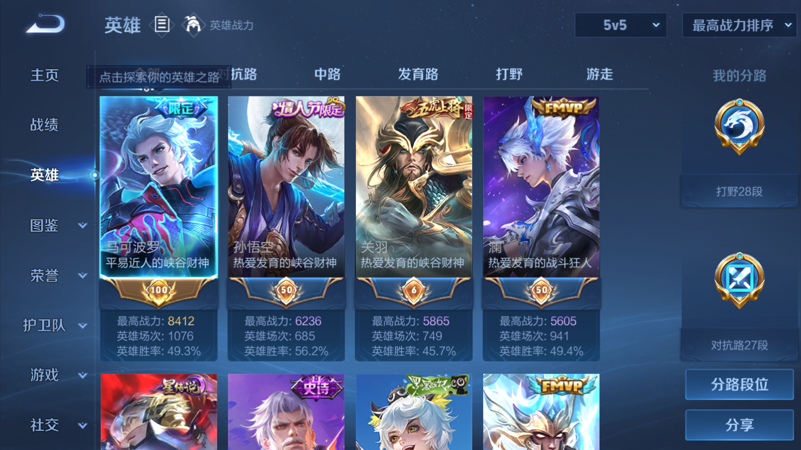 WZLX4265944王者荣耀账号详情图3