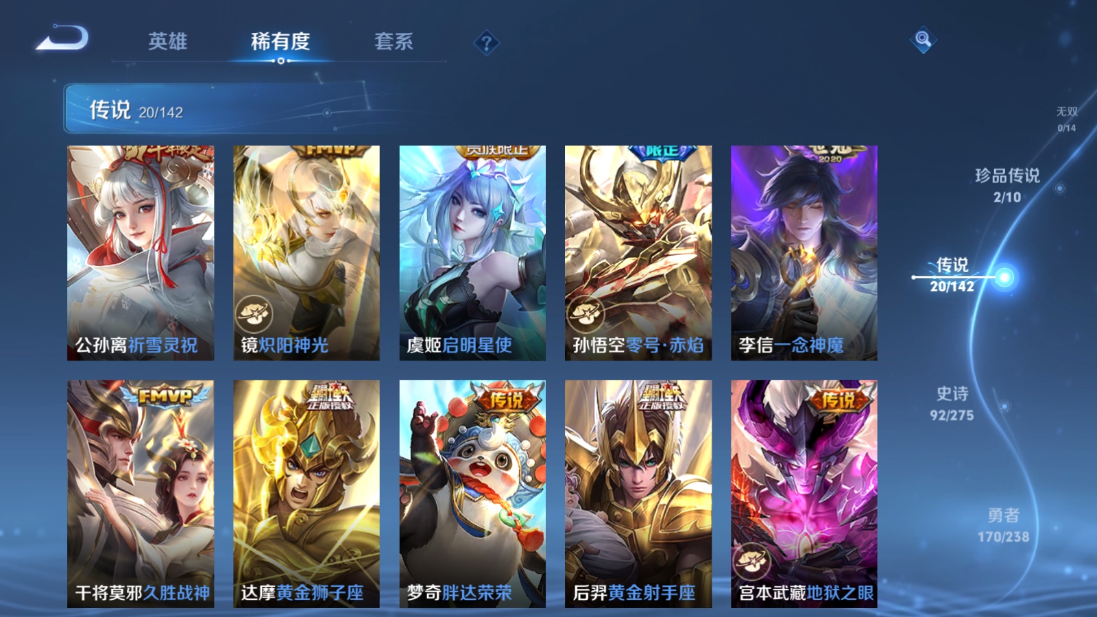 WZCMW4279404王者荣耀账号详情图9