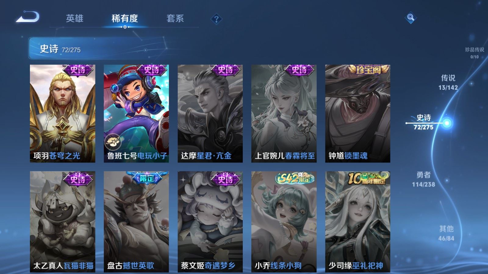 WZCMW4279590王者荣耀账号详情图16 WZCMW4279590王者荣耀账号详情图16