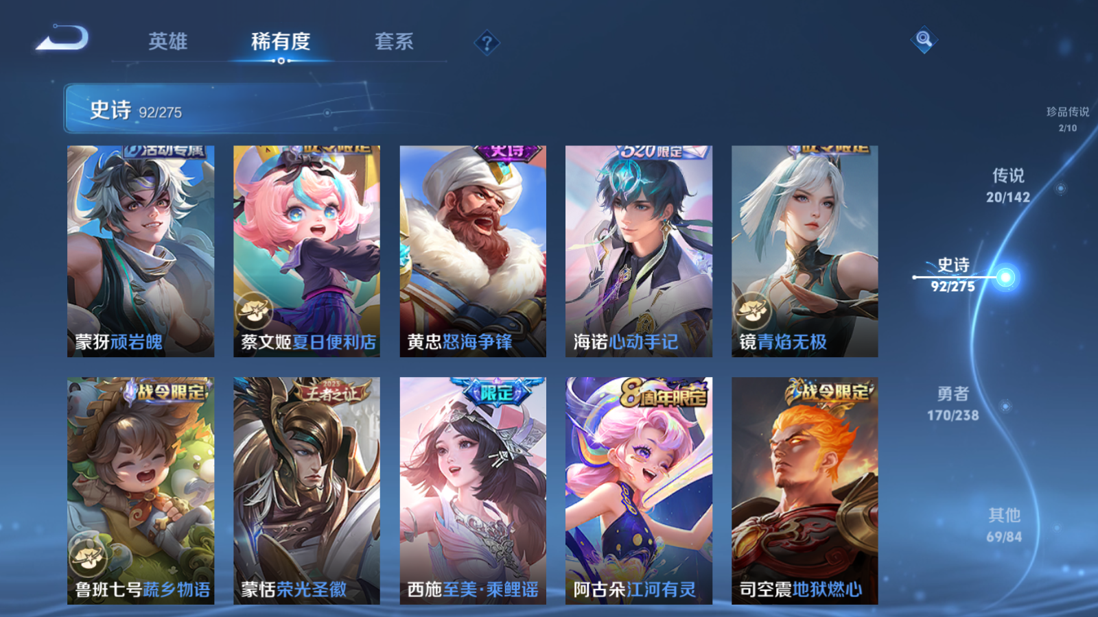 WZCMW4279404王者荣耀账号详情图12