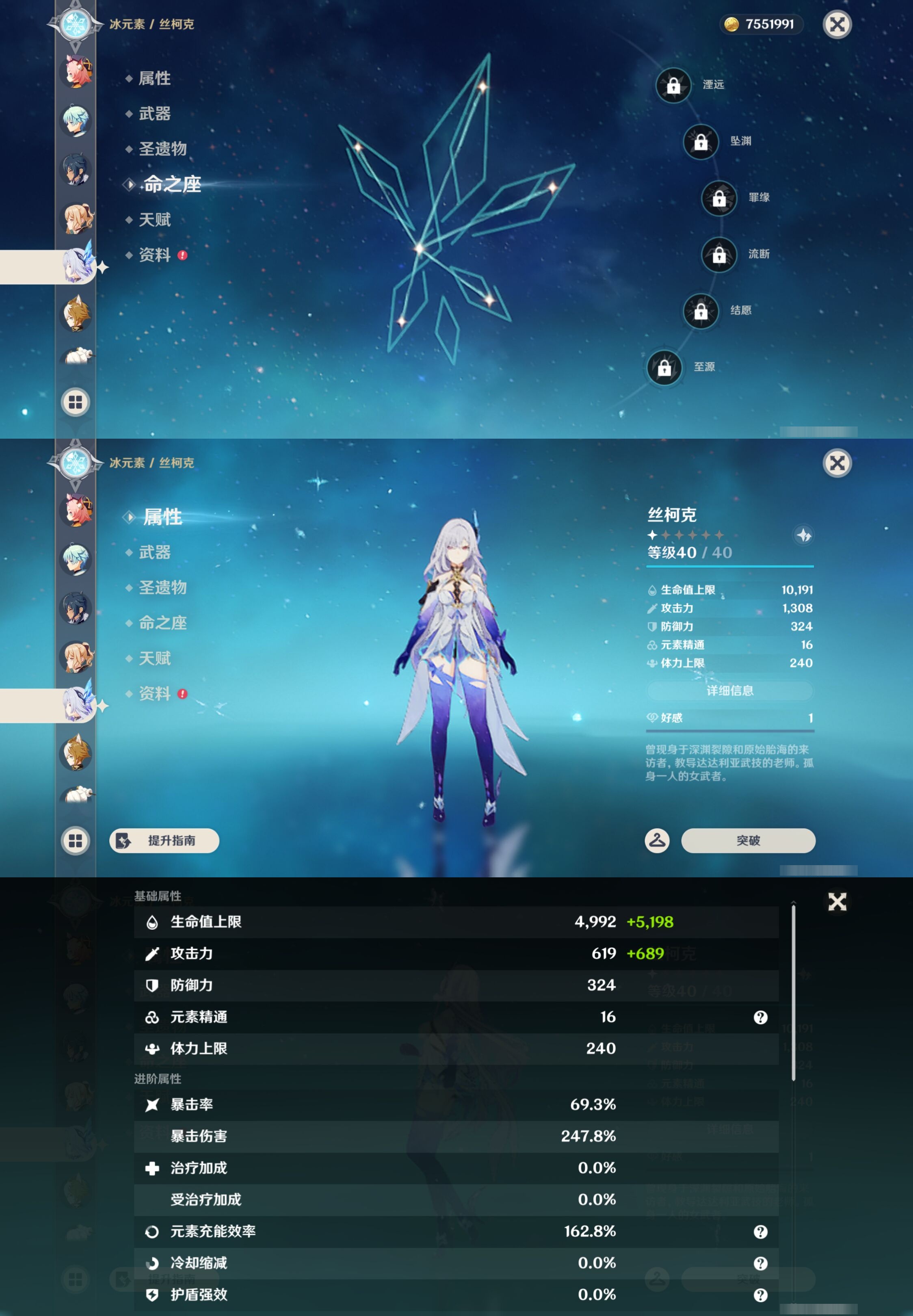 YSMK43808原神账号详情图26 YSMK43808原神账号详情图26