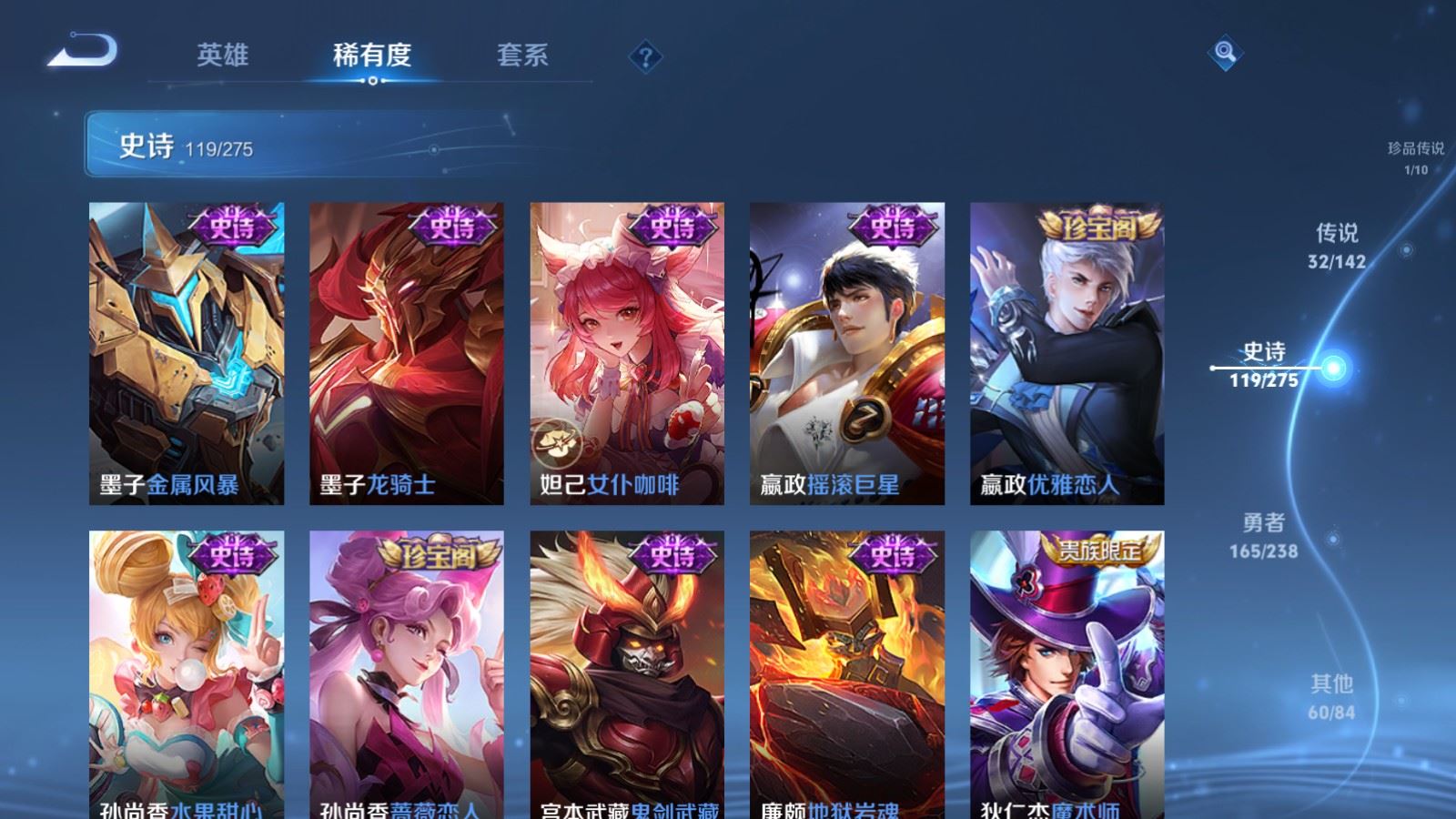 WZLX4265930王者荣耀账号详情图22