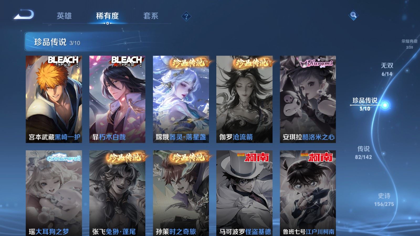 WZCMW4279483王者荣耀账号详情图17