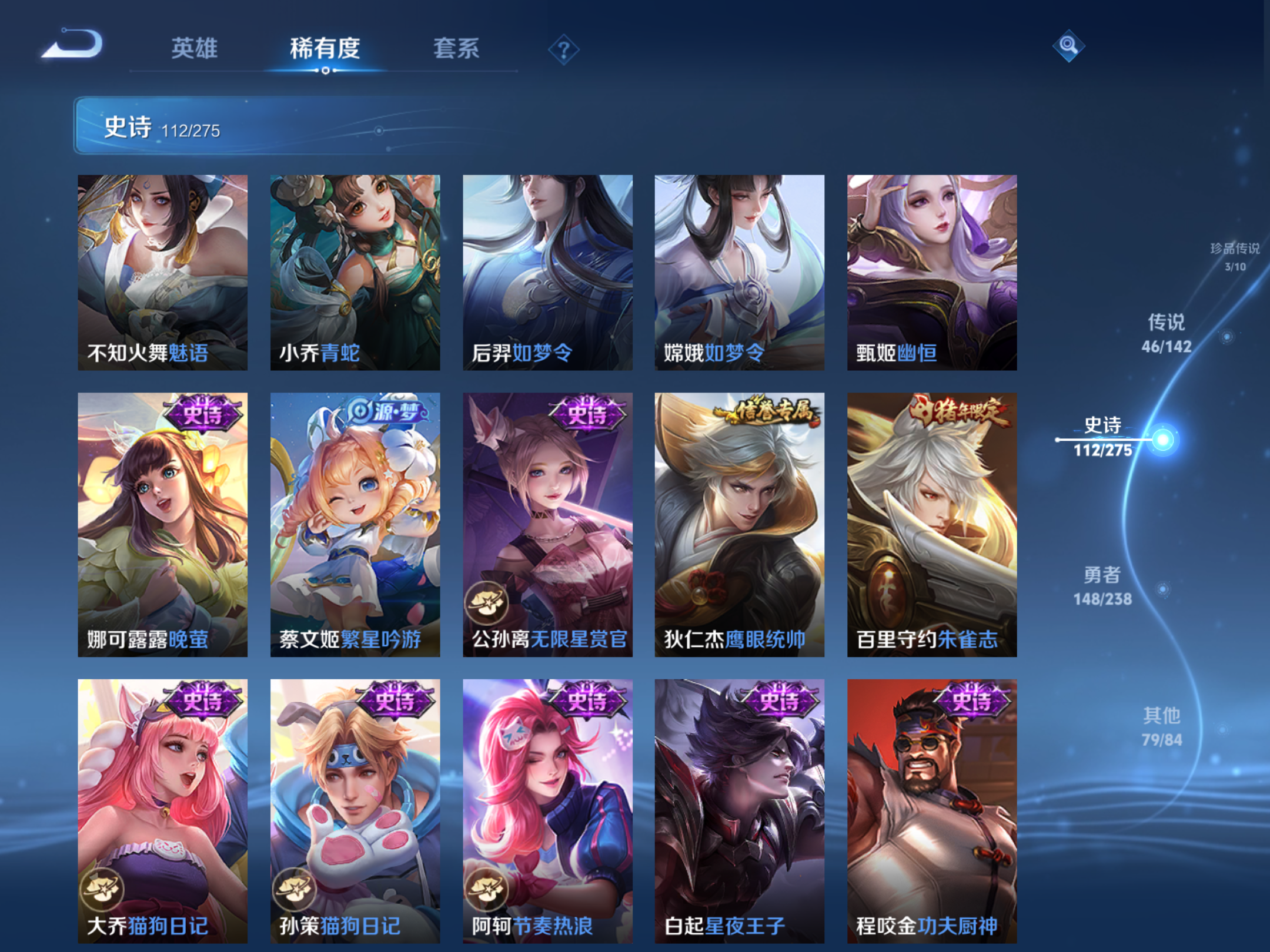 WZLX4265946王者荣耀账号详情图17