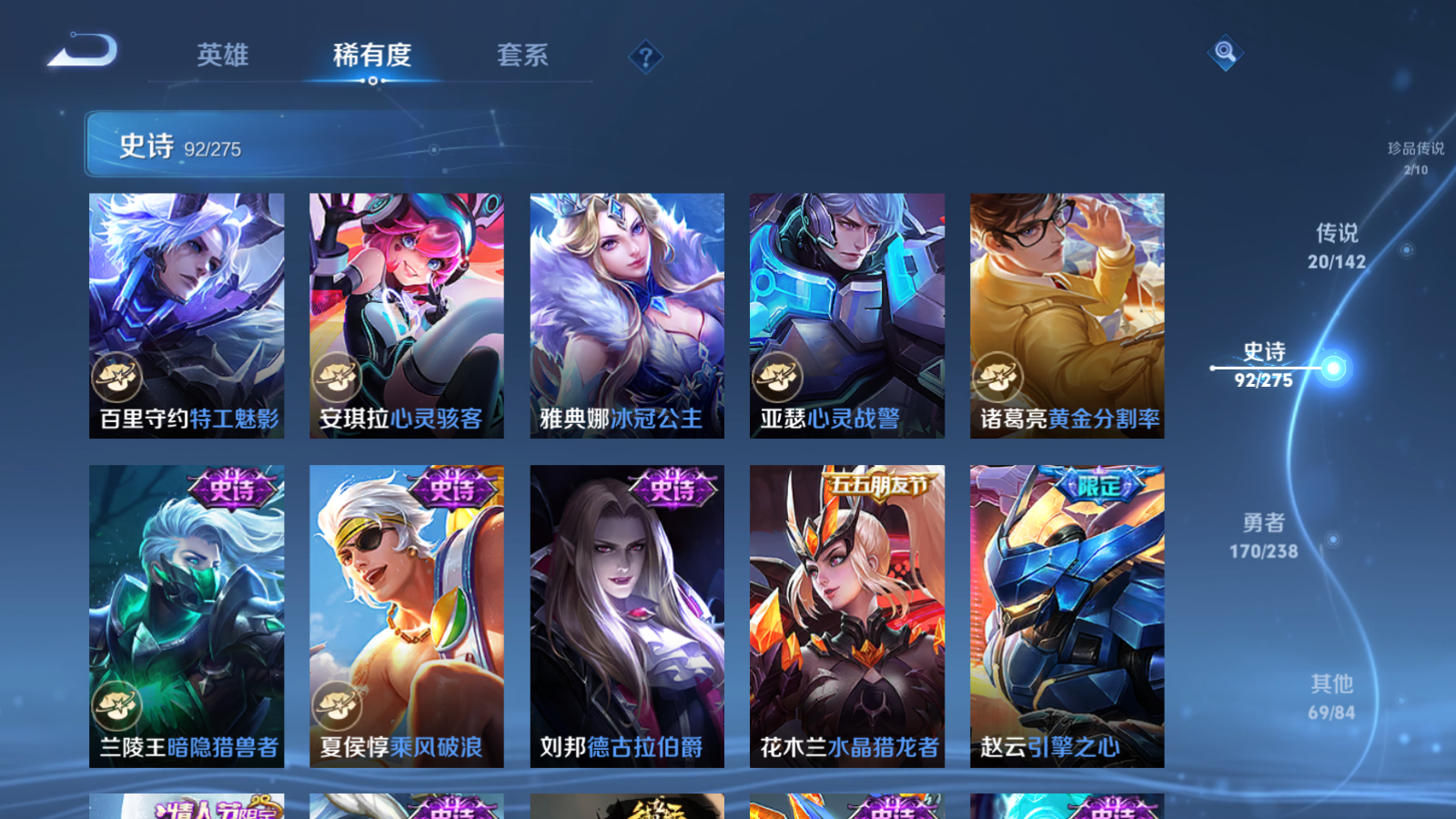 WZCMW4279404王者荣耀账号详情图16