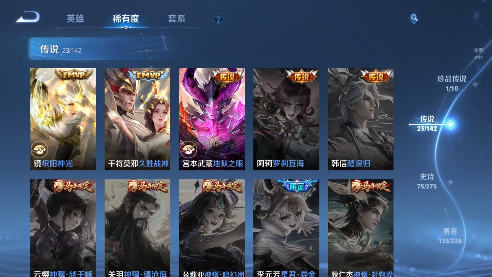 WZCMW4279654王者荣耀账号详情图9