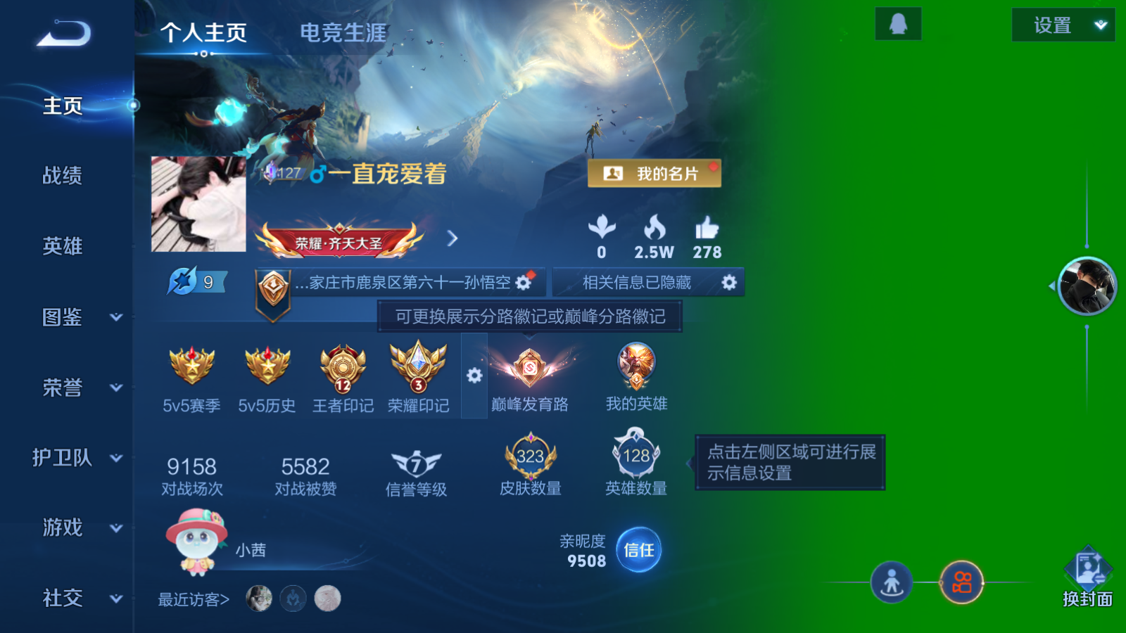 WZLX4265944王者荣耀账号详情图2