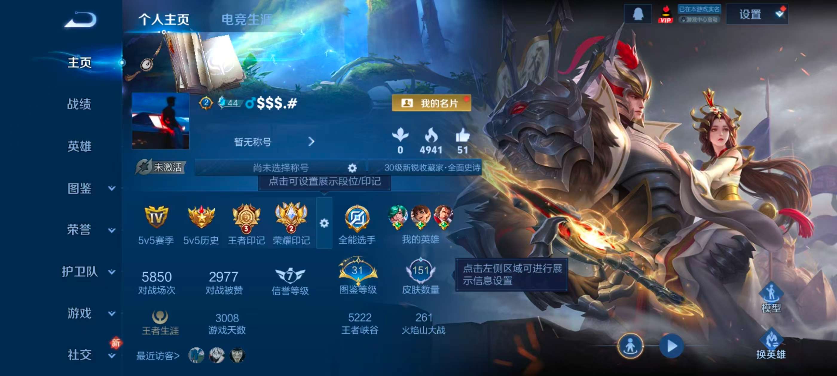 WZCMW4278768王者荣耀账号详情图2