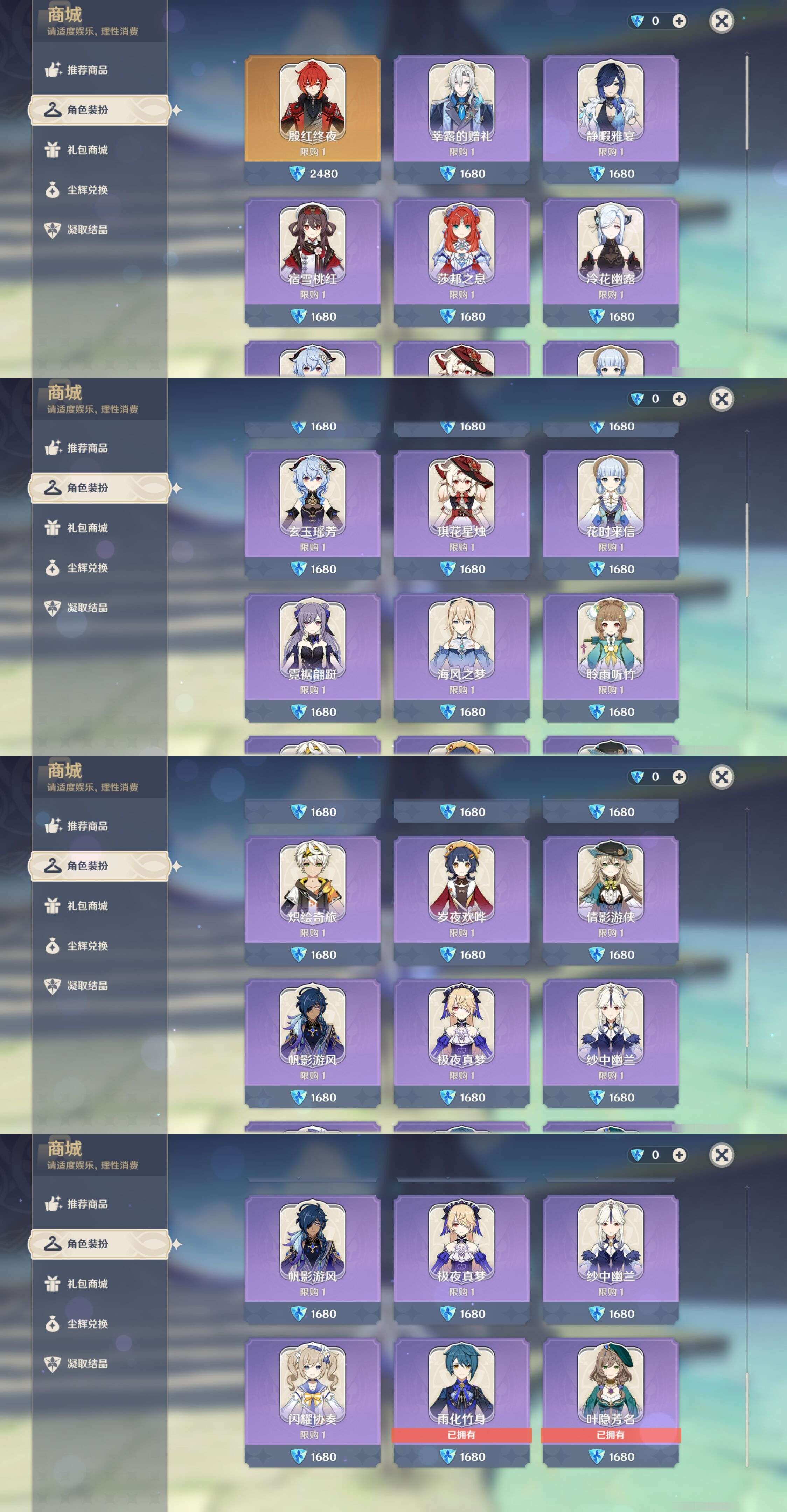 YSMK43808原神账号详情图30 YSMK43808原神账号详情图30