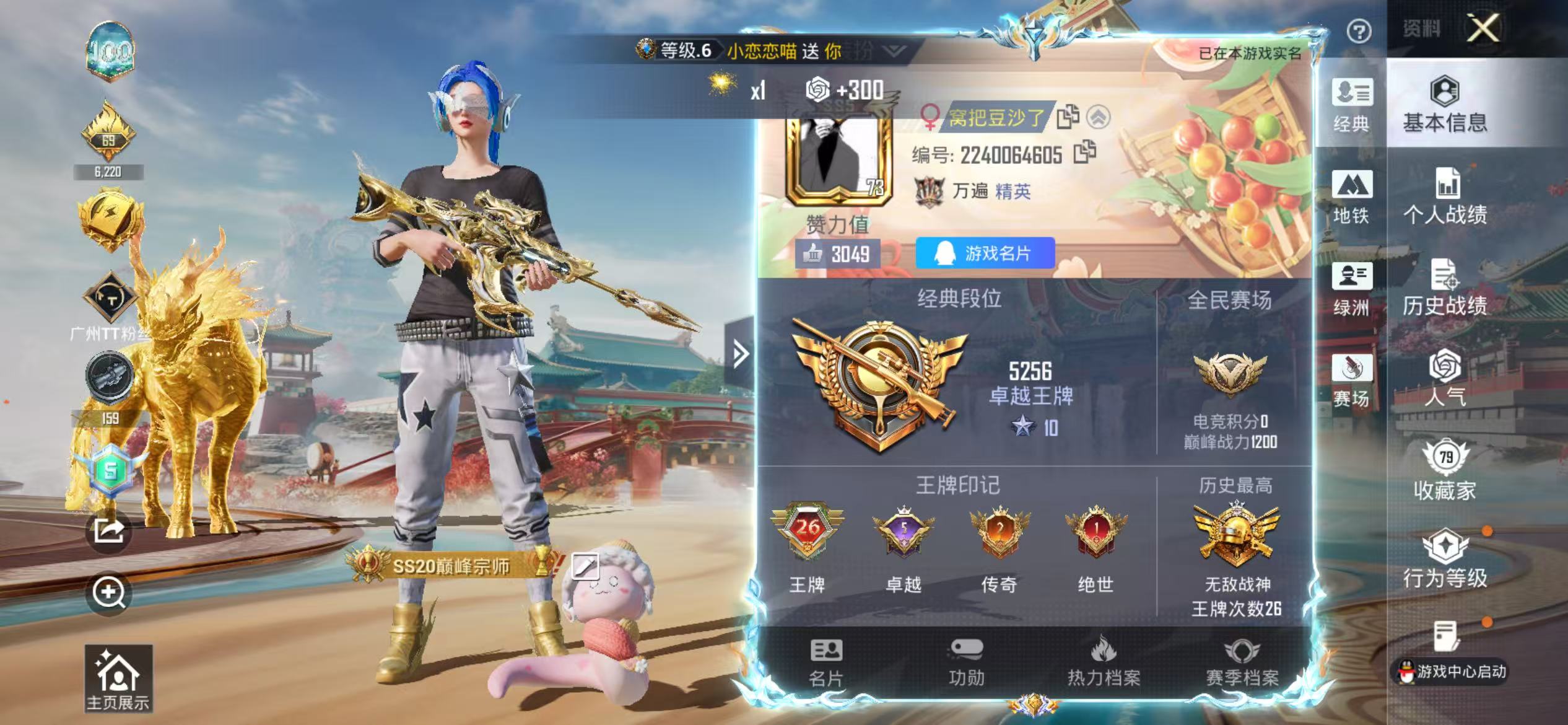 HPSJ4143302和平精英账号详情图3 HPSJ4143302和平精英账号详情图3