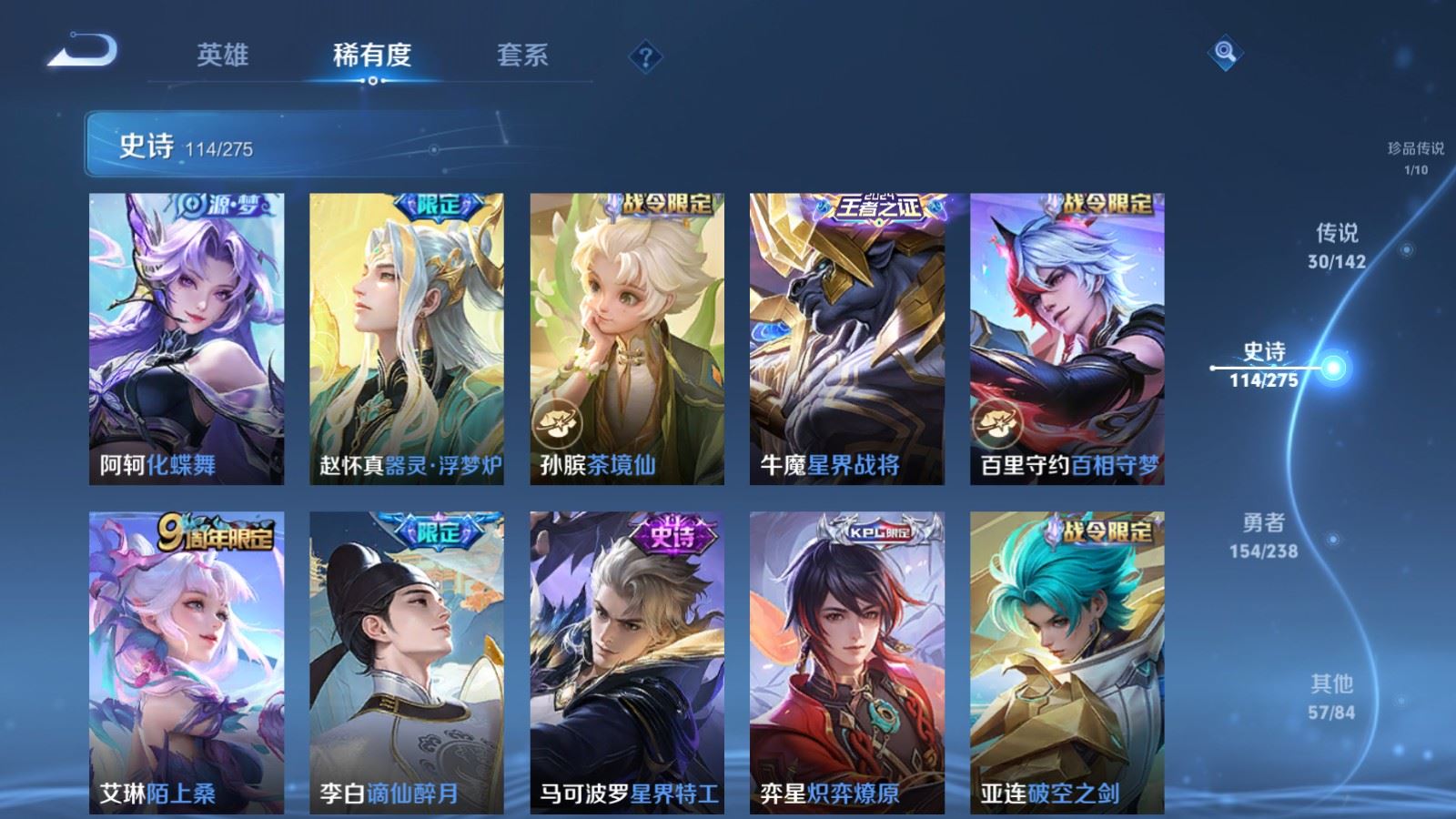 WZLX4265937王者荣耀账号详情图13