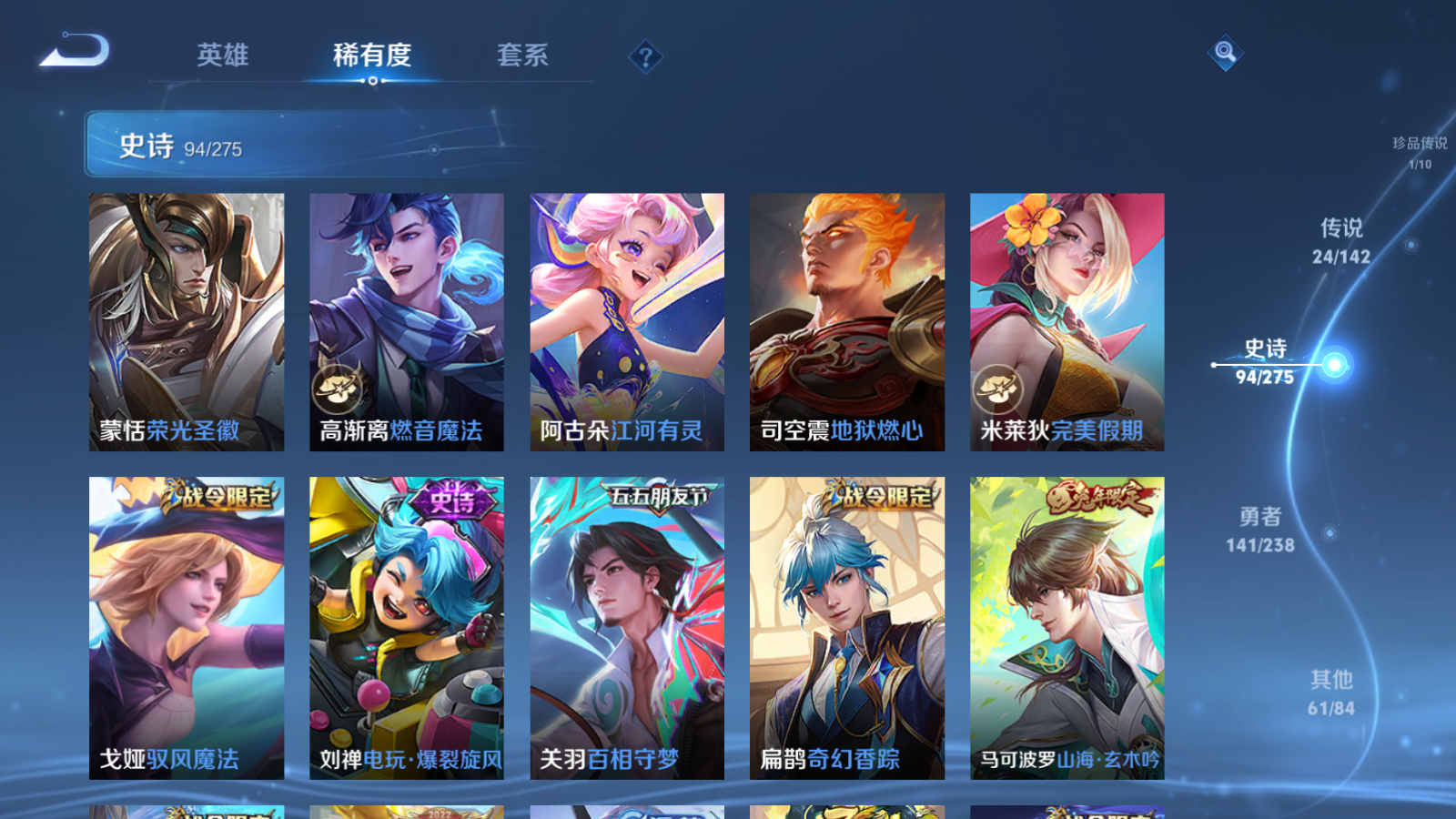 WZLX4265944王者荣耀账号详情图13