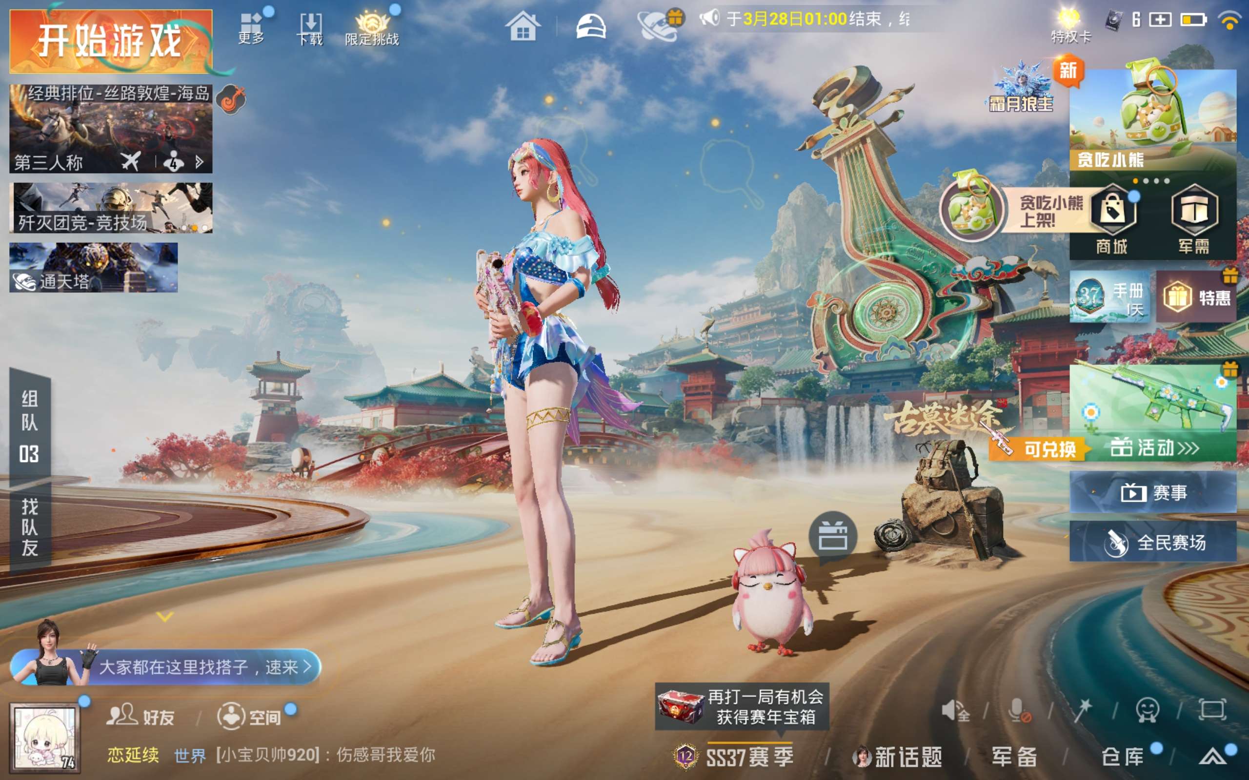 HPCMW4157120和平精英账号详情图3