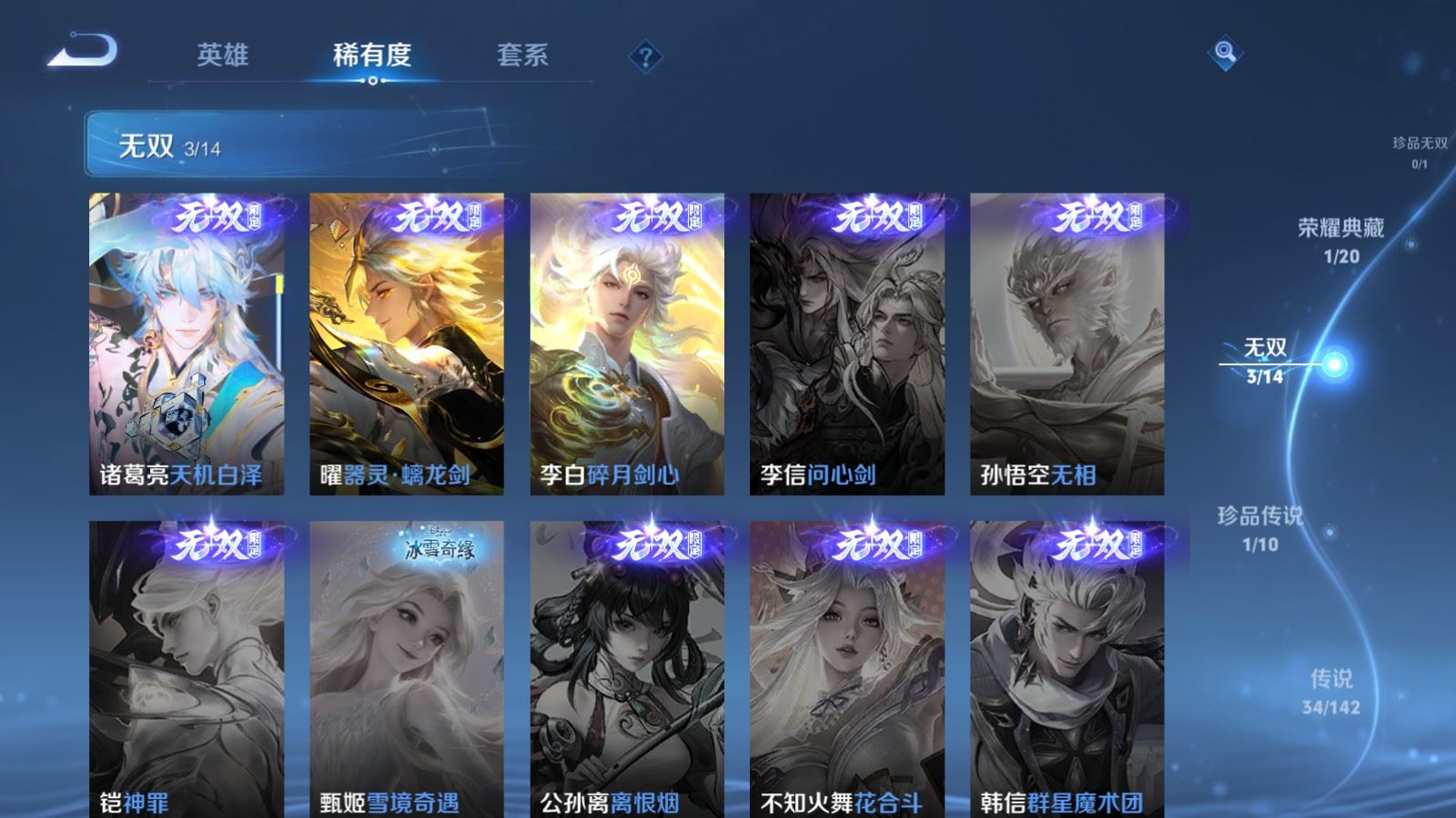 WZLX4265865王者荣耀账号详情图7