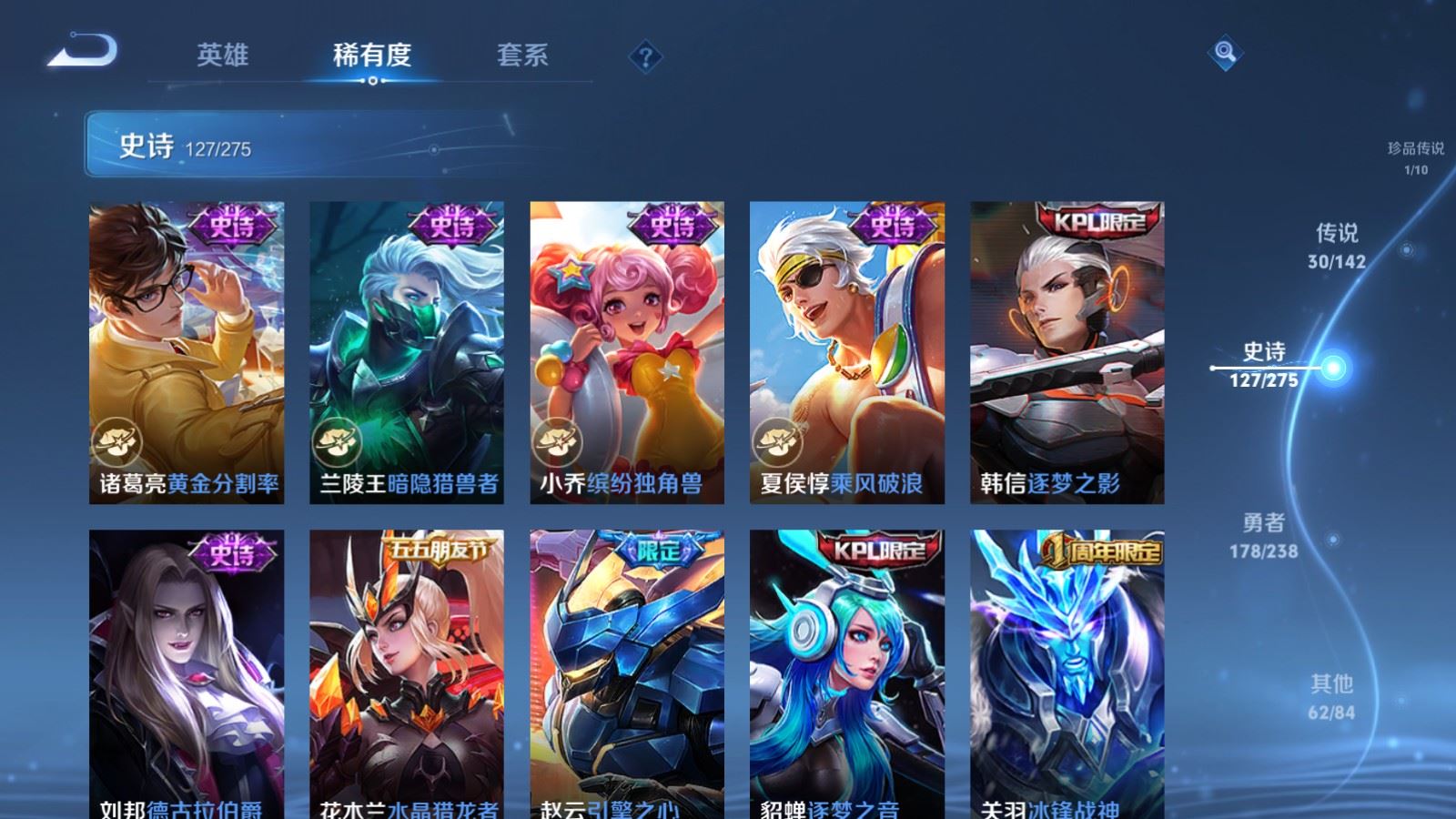 WZCMW4279423王者荣耀账号详情图20