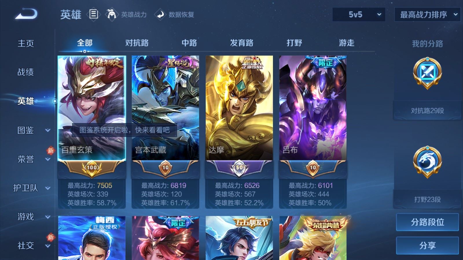 WZLX4265866王者荣耀账号详情图3