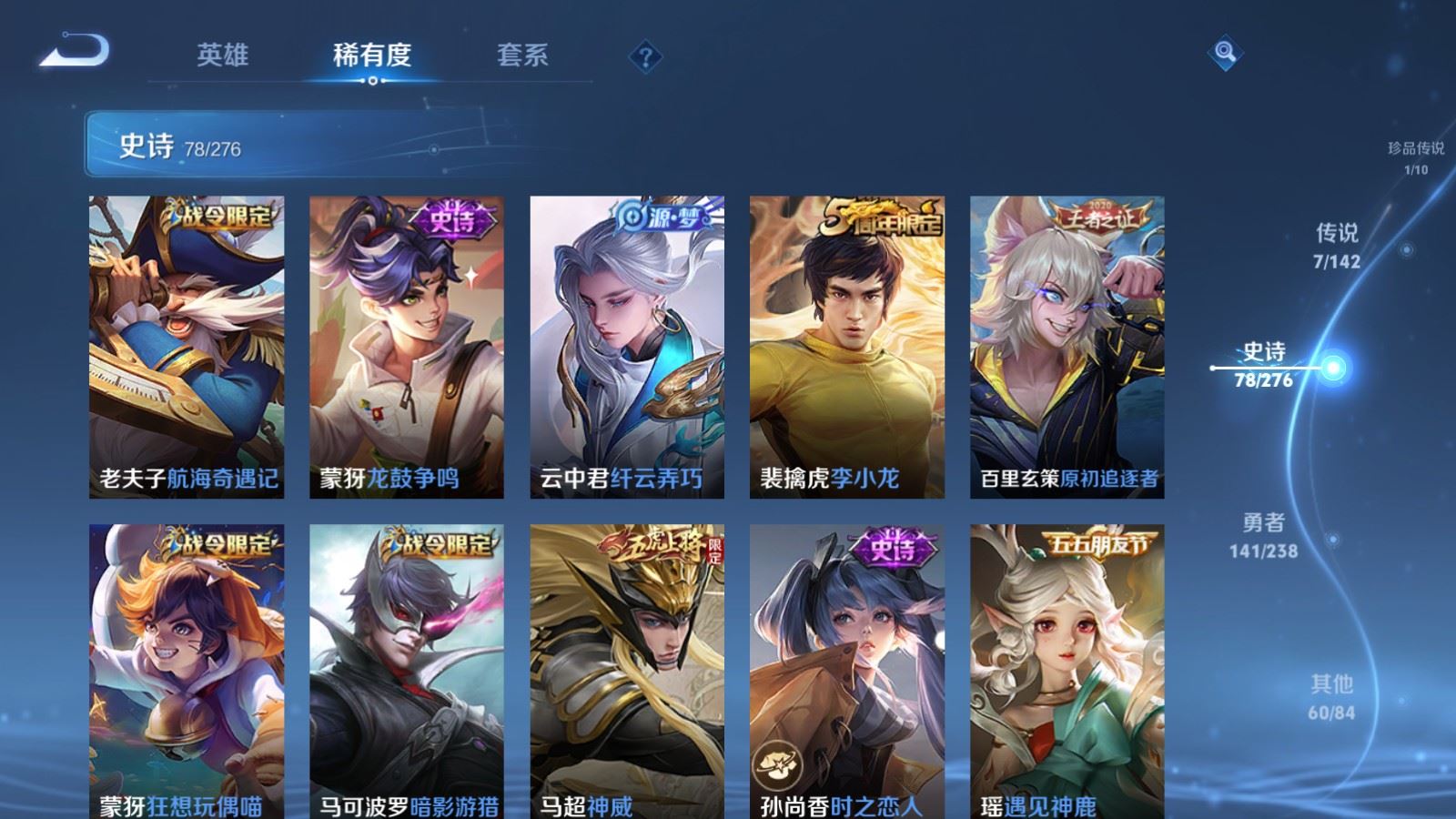 WZLX4265852王者荣耀账号详情图11