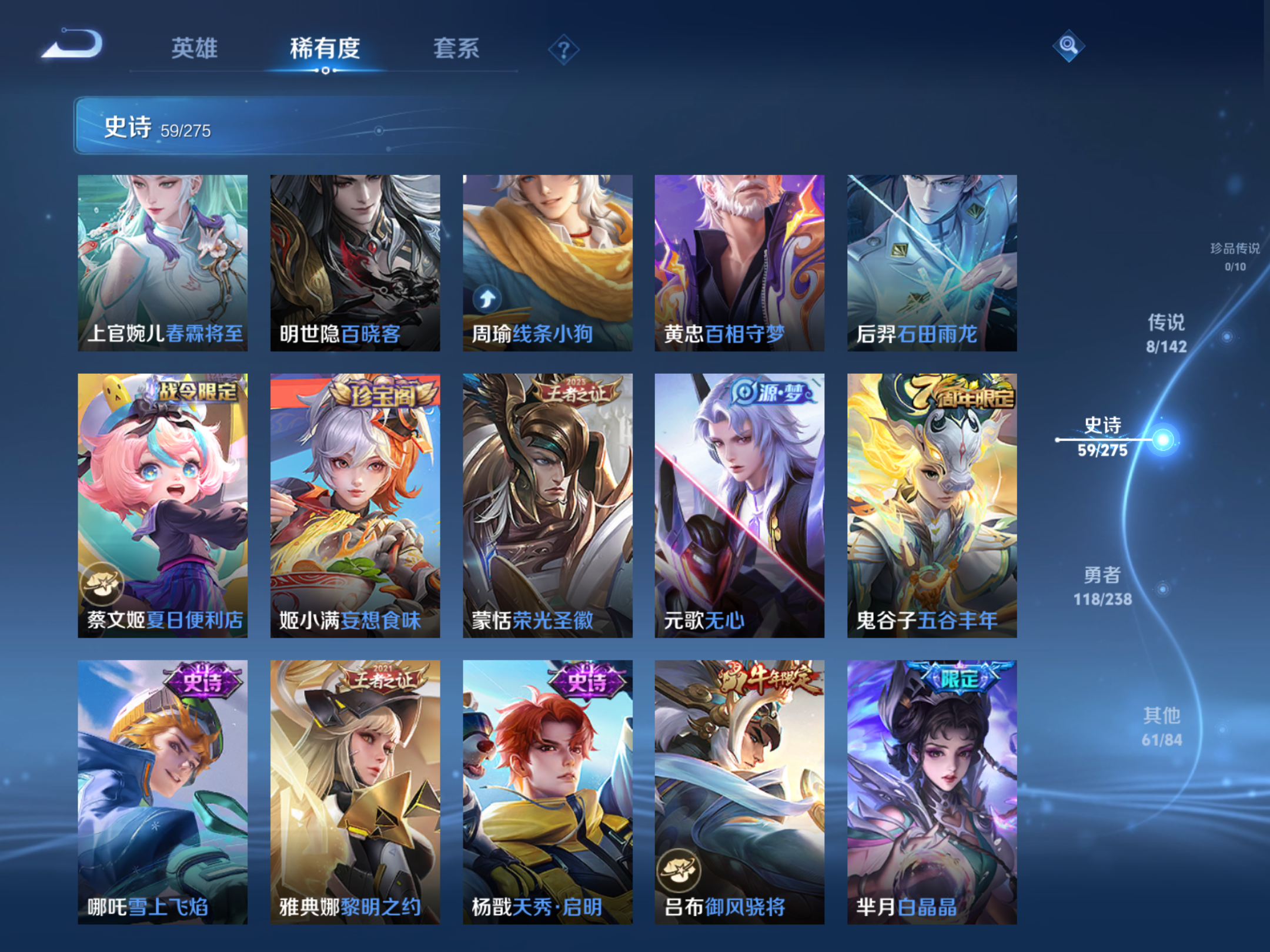 WZLX4265949王者荣耀账号详情图9