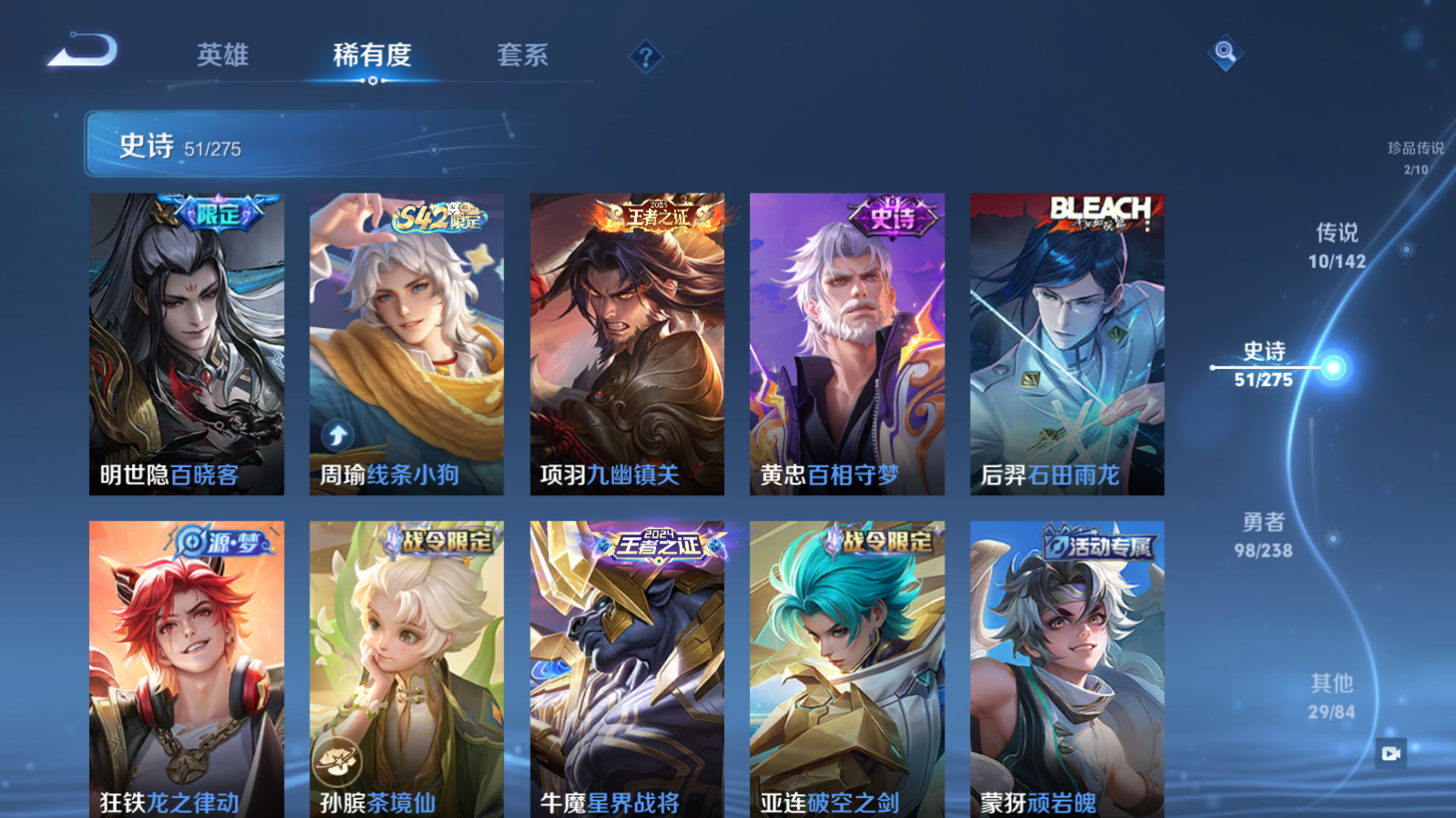 WZCMW4279207王者荣耀账号详情图9