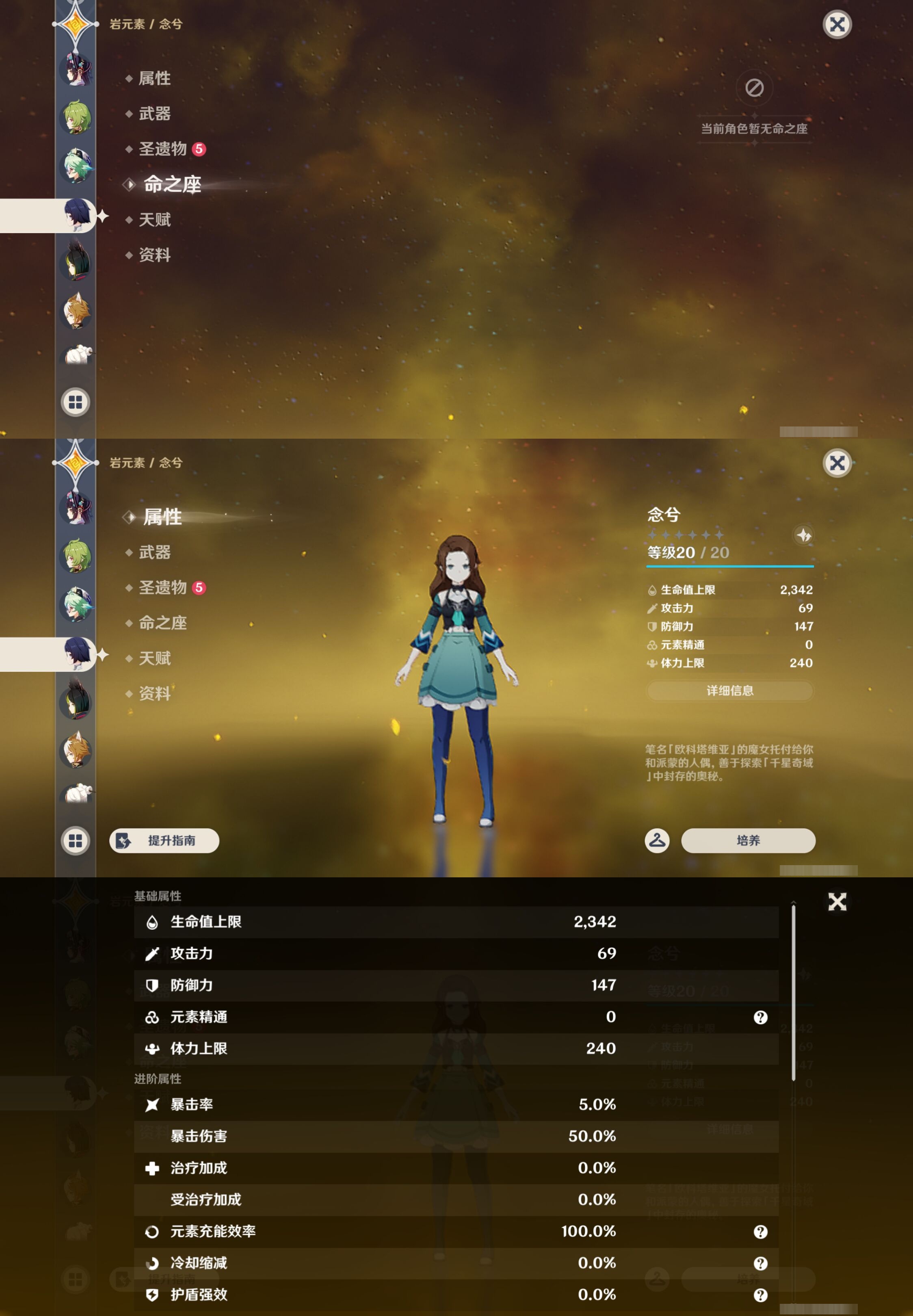 YSMK43804原神账号详情图26 YSMK43804原神账号详情图26