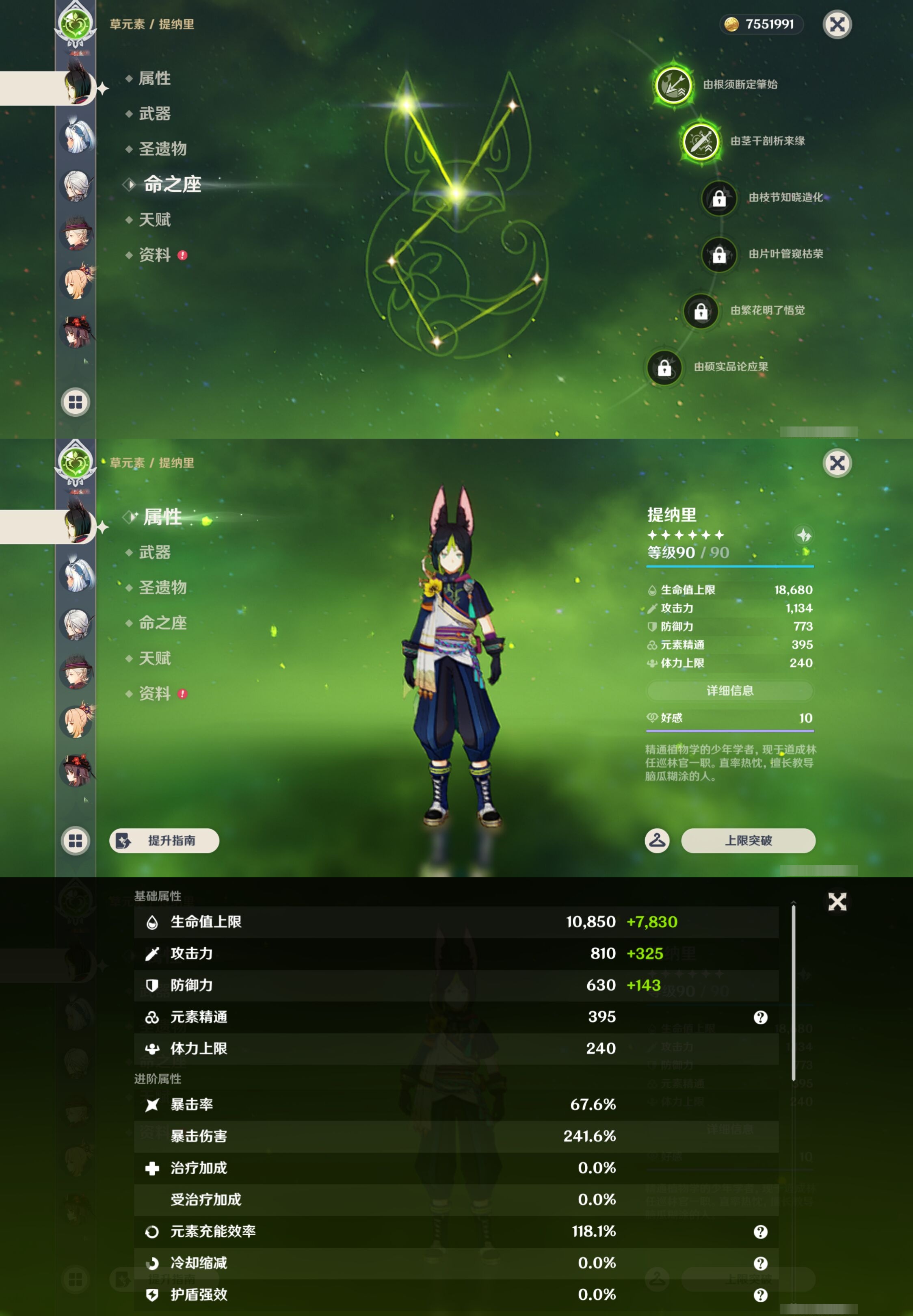 YSMK43808原神账号详情图15 YSMK43808原神账号详情图15