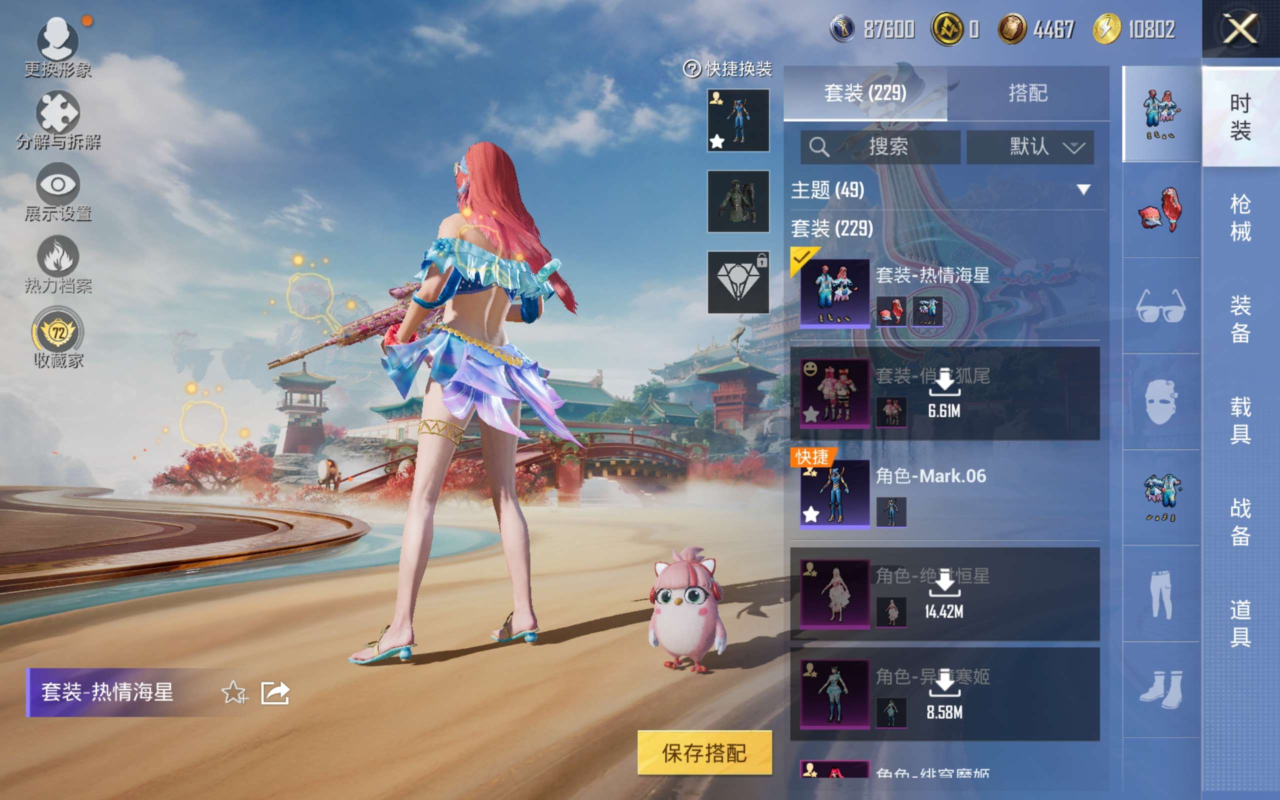 HPCMW4157120和平精英账号详情图6