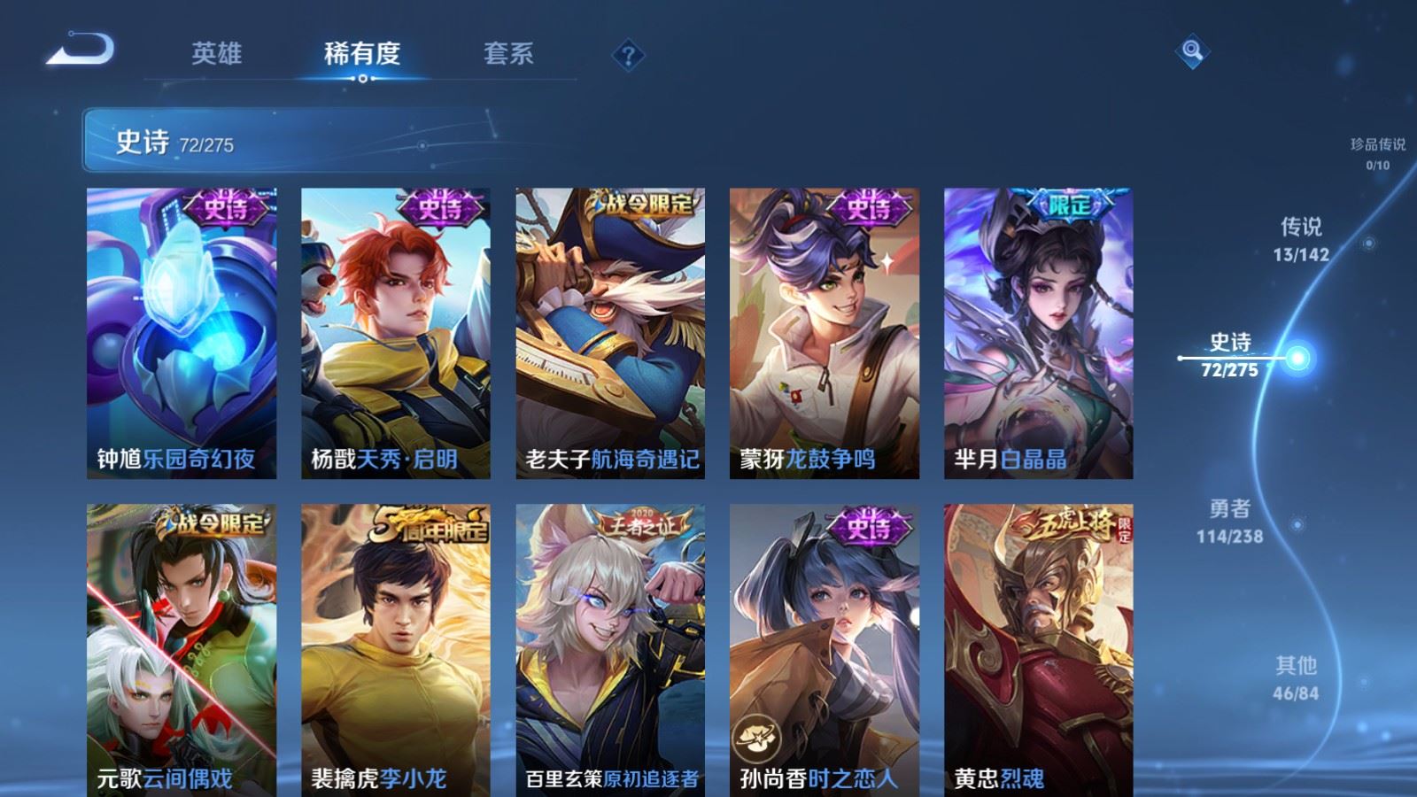 WZCMW4279590王者荣耀账号详情图11 WZCMW4279590王者荣耀账号详情图11