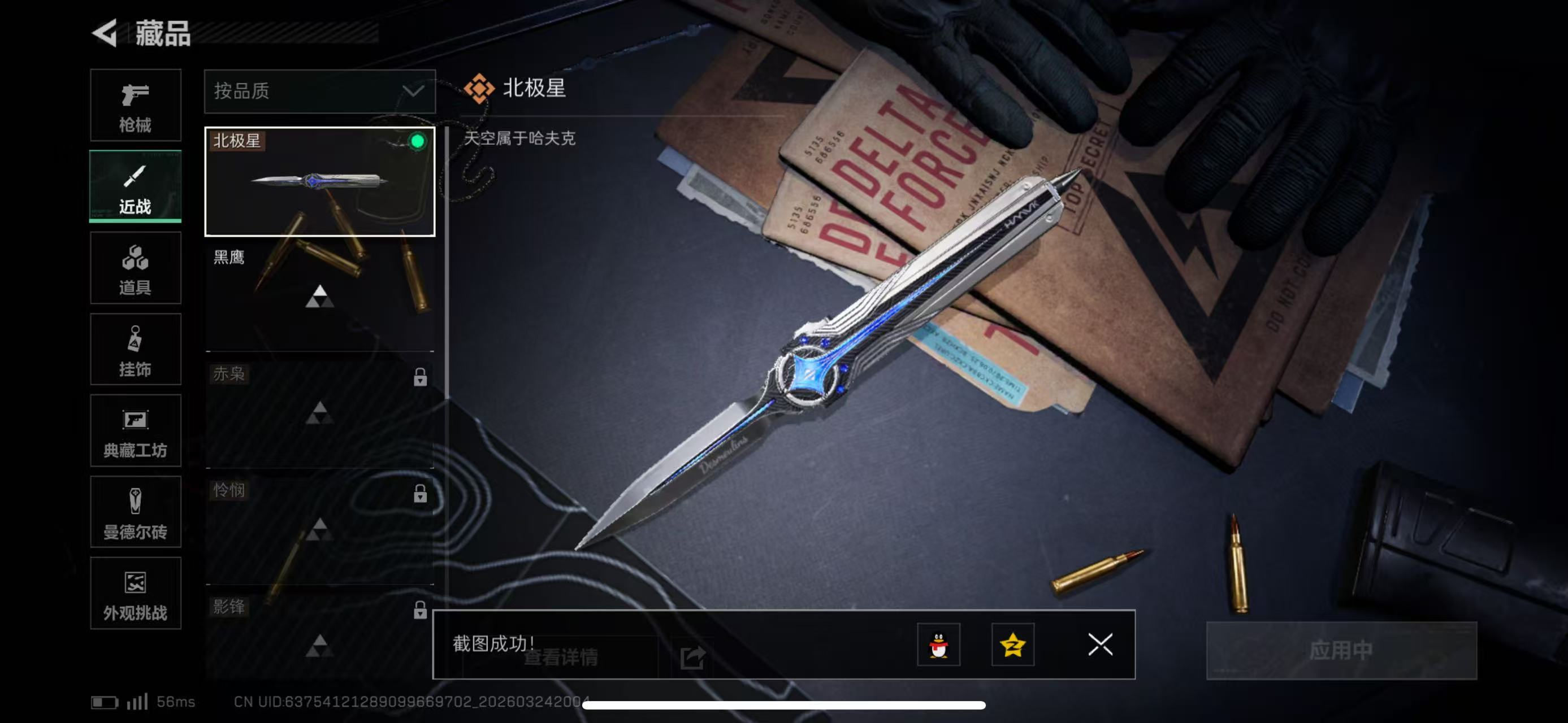 SJZCMW487793三角洲行动账号详情图4