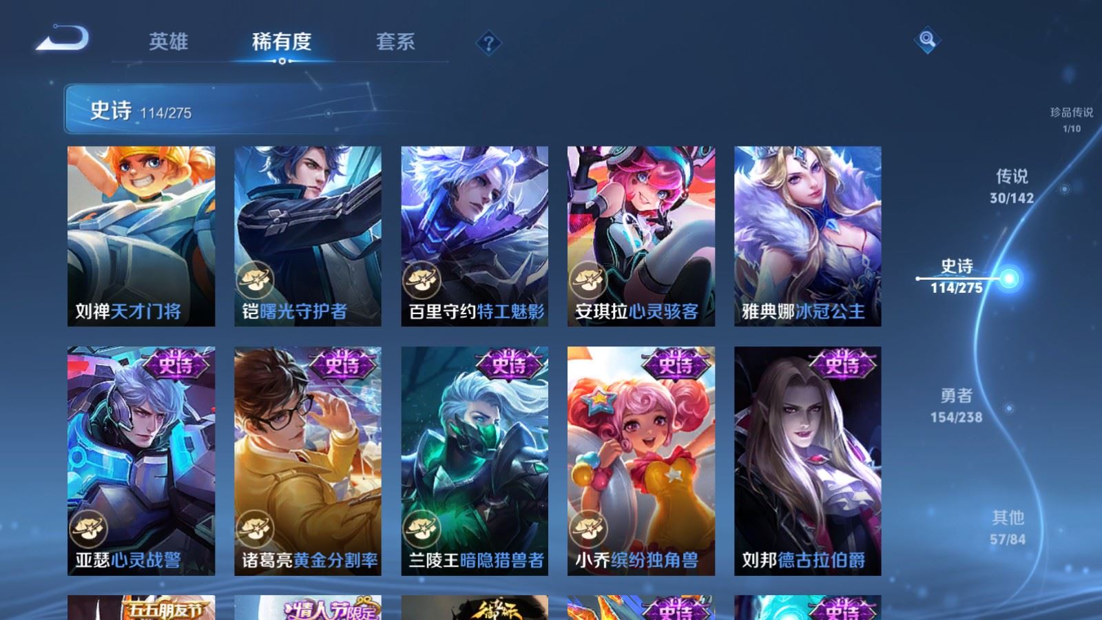 WZLX4265937王者荣耀账号详情图20