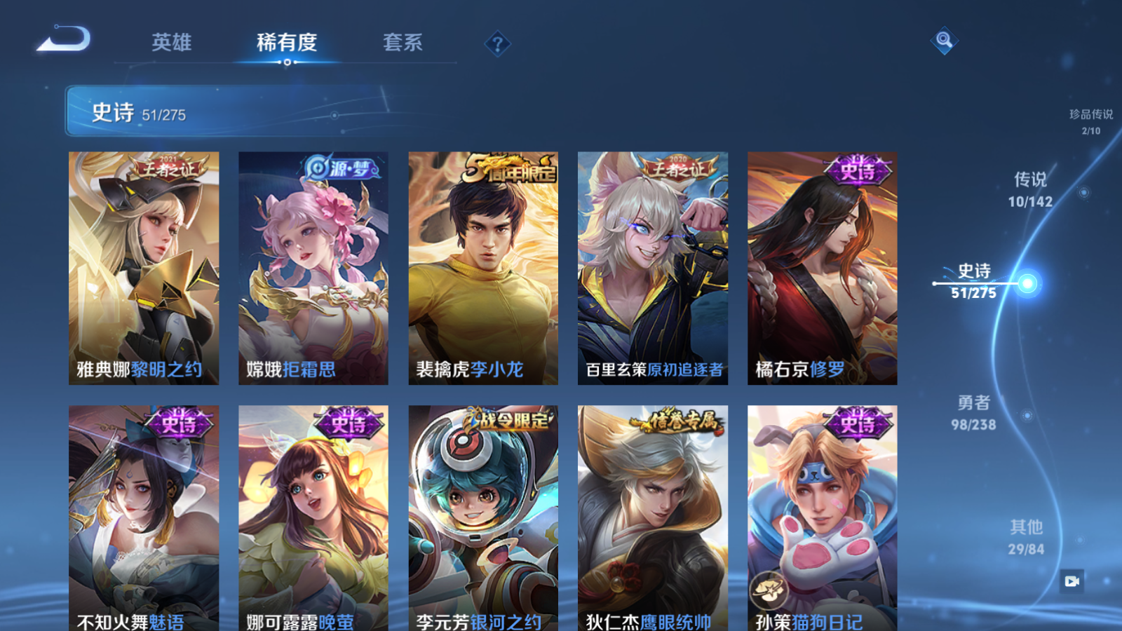 WZCMW4279207王者荣耀账号详情图11